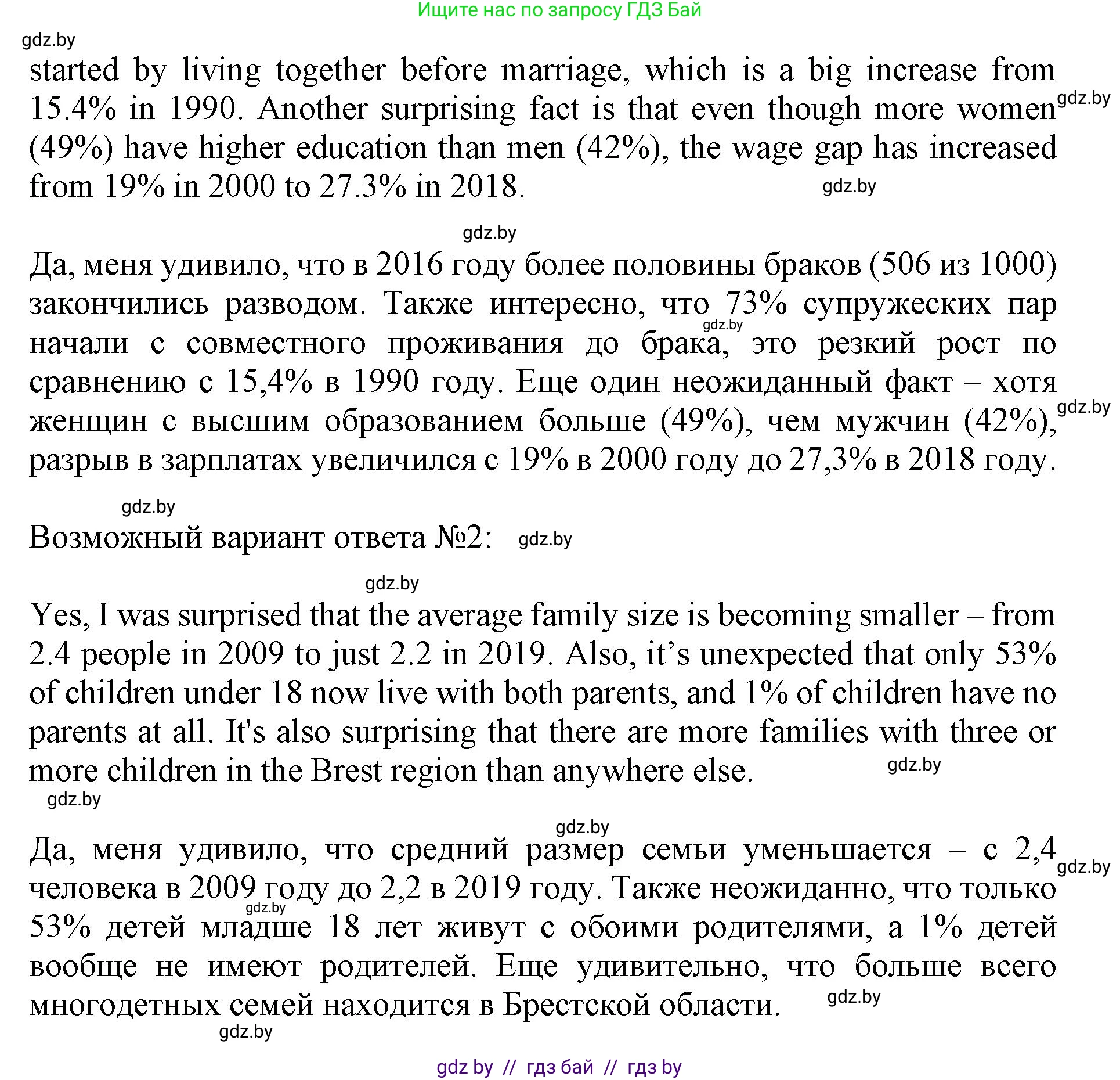 Английский язык (english), 11 класс Учебник (Student's book), авторы: Демченко Наталья Валентиновна, Бушуева Эдите Владиславовна, Севрюкова Татьяна Юрьевна, Лапицкая Людмила Михайловна (Lapitskaya Ludmila), Романчук Вероника Романовна, издательство Вышэйшая школа, Минск, 2022, розового цвета, Часть ( Part) 1, страница 21, номер 4, Решение 1 (продолжение 4)
