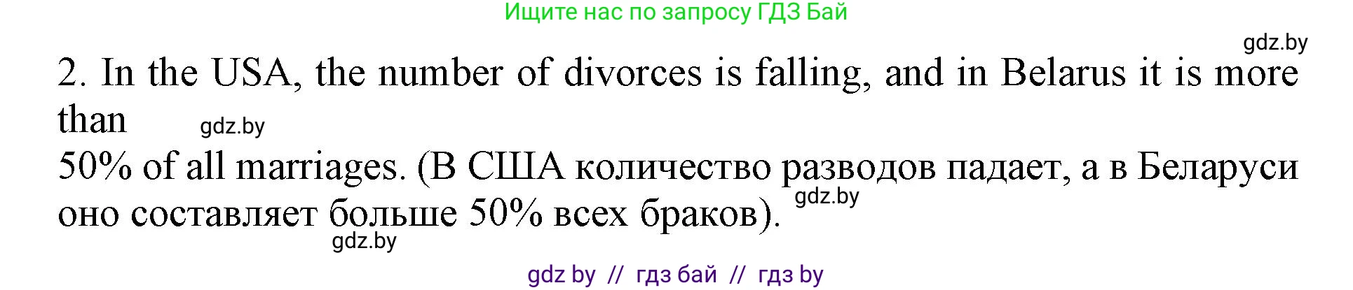 Английский язык (english), 11 класс Учебник (Student's book), авторы: Демченко Наталья Валентиновна, Бушуева Эдите Владиславовна, Севрюкова Татьяна Юрьевна, Лапицкая Людмила Михайловна (Lapitskaya Ludmila), Романчук Вероника Романовна, издательство Вышэйшая школа, Минск, 2022, розового цвета, Часть ( Part) 1, страница 21, номер 5, Решение 1 (продолжение 4)