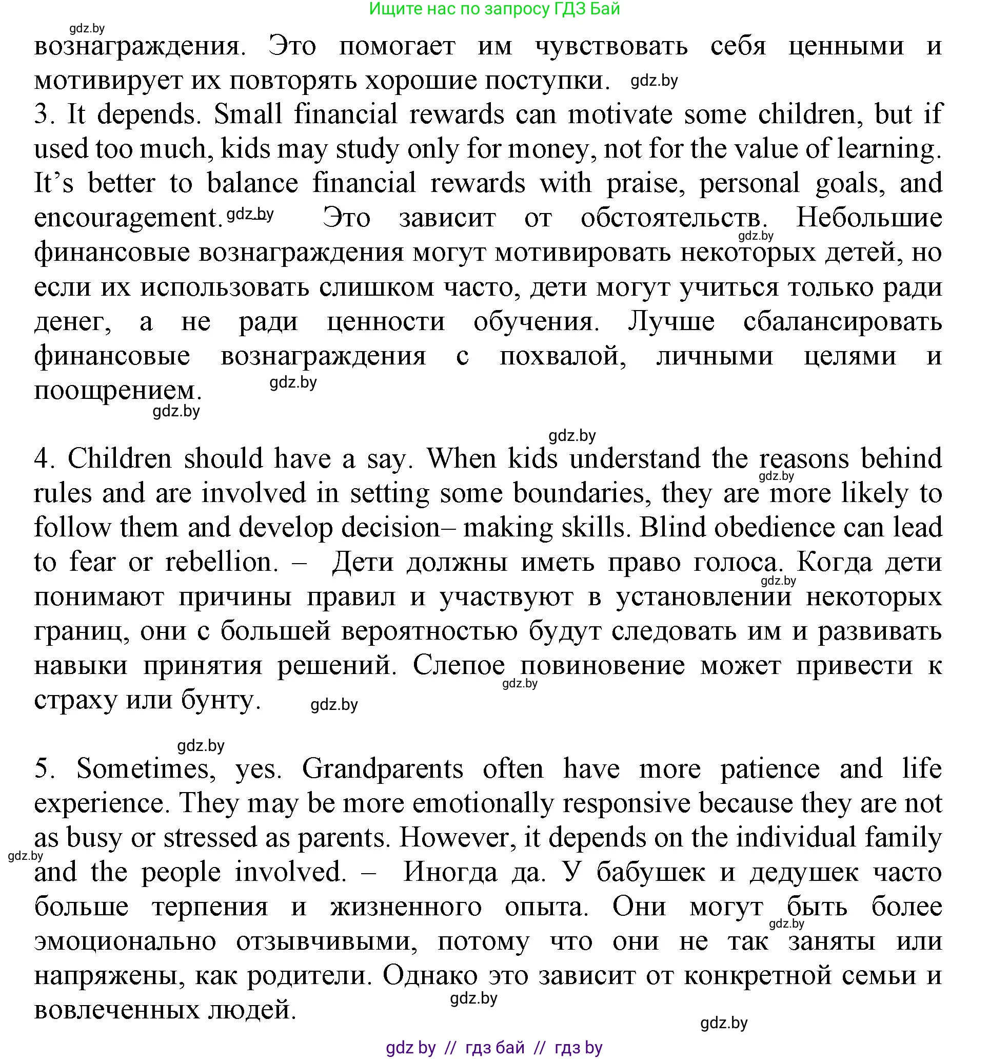 Английский язык (english), 11 класс Учебник (Student's book), авторы: Демченко Наталья Валентиновна, Бушуева Эдите Владиславовна, Севрюкова Татьяна Юрьевна, Лапицкая Людмила Михайловна (Lapitskaya Ludmila), Романчук Вероника Романовна, издательство Вышэйшая школа, Минск, 2022, розового цвета, Часть ( Part) 1, страница 22, номер 1, Решение 1 (продолжение 4)