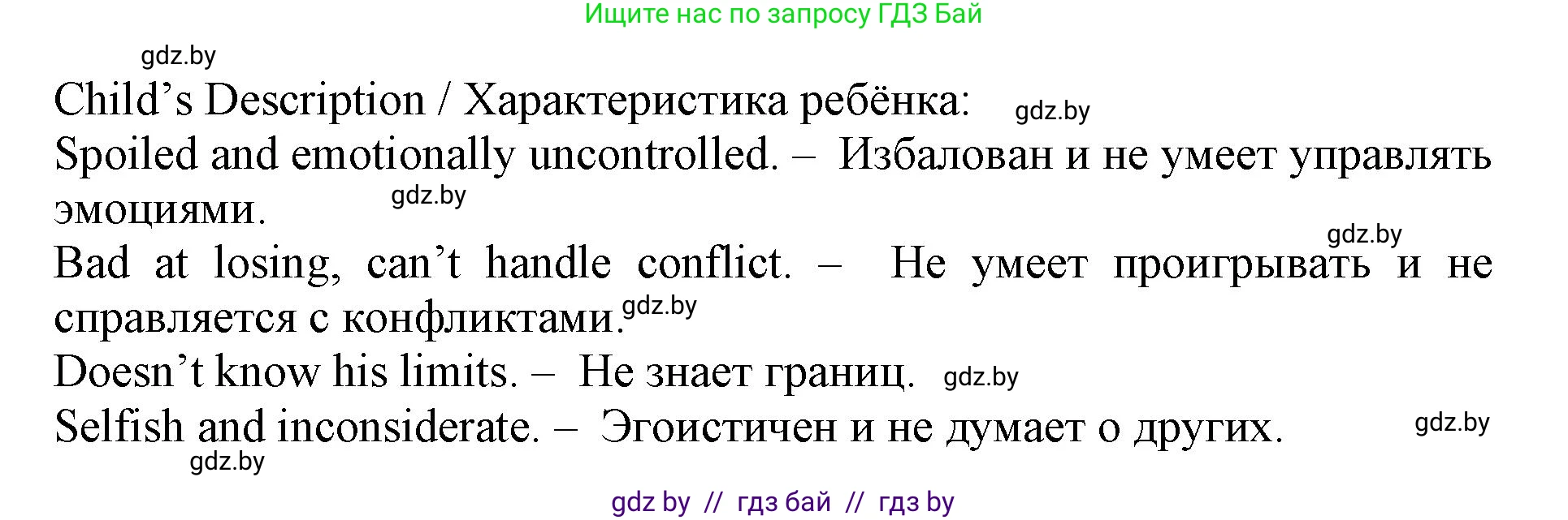 Английский язык (english), 11 класс Учебник (Student's book), авторы: Демченко Наталья Валентиновна, Бушуева Эдите Владиславовна, Севрюкова Татьяна Юрьевна, Лапицкая Людмила Михайловна (Lapitskaya Ludmila), Романчук Вероника Романовна, издательство Вышэйшая школа, Минск, 2022, розового цвета, Часть ( Part) 1, страница 23, номер 2, Решение 1 (продолжение 5)