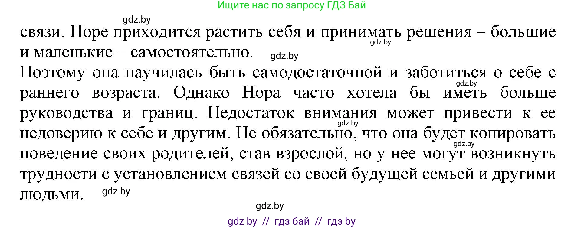 Английский язык (english), 11 класс Учебник (Student's book), авторы: Демченко Наталья Валентиновна, Бушуева Эдите Владиславовна, Севрюкова Татьяна Юрьевна, Лапицкая Людмила Михайловна (Lapitskaya Ludmila), Романчук Вероника Романовна, издательство Вышэйшая школа, Минск, 2022, розового цвета, Часть ( Part) 1, страница 23, номер 3, Решение 1 (продолжение 3)