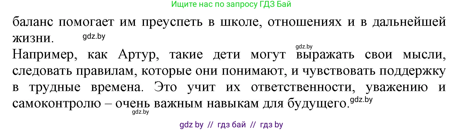 Английский язык (english), 11 класс Учебник (Student's book), авторы: Демченко Наталья Валентиновна, Бушуева Эдите Владиславовна, Севрюкова Татьяна Юрьевна, Лапицкая Людмила Михайловна (Lapitskaya Ludmila), Романчук Вероника Романовна, издательство Вышэйшая школа, Минск, 2022, розового цвета, Часть ( Part) 1, страница 24, номер 4, Решение 1 (продолжение 2)