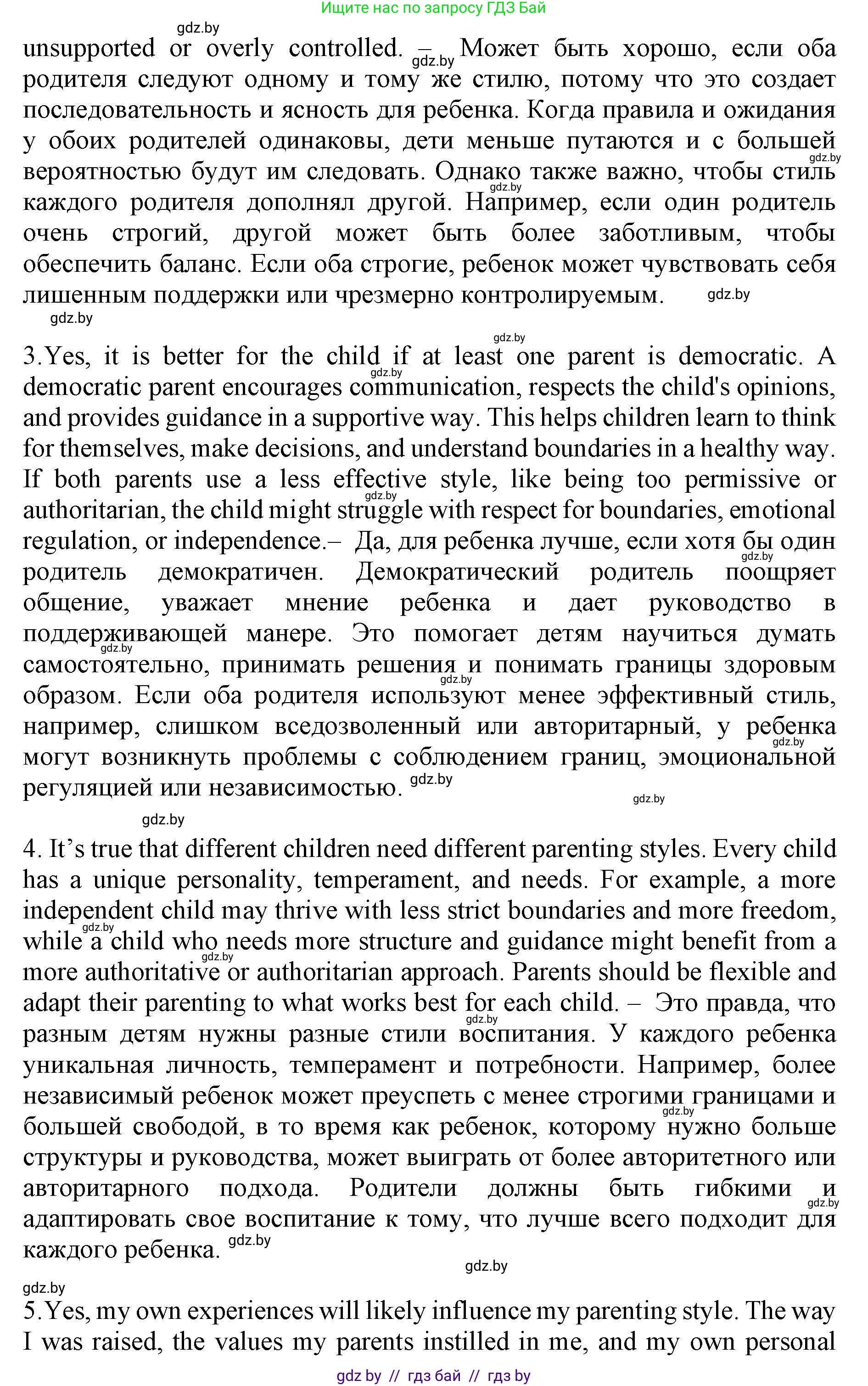 Английский язык (english), 11 класс Учебник (Student's book), авторы: Демченко Наталья Валентиновна, Бушуева Эдите Владиславовна, Севрюкова Татьяна Юрьевна, Лапицкая Людмила Михайловна (Lapitskaya Ludmila), Романчук Вероника Романовна, издательство Вышэйшая школа, Минск, 2022, розового цвета, Часть ( Part) 1, страница 24, номер 5, Решение 1 (продолжение 2)