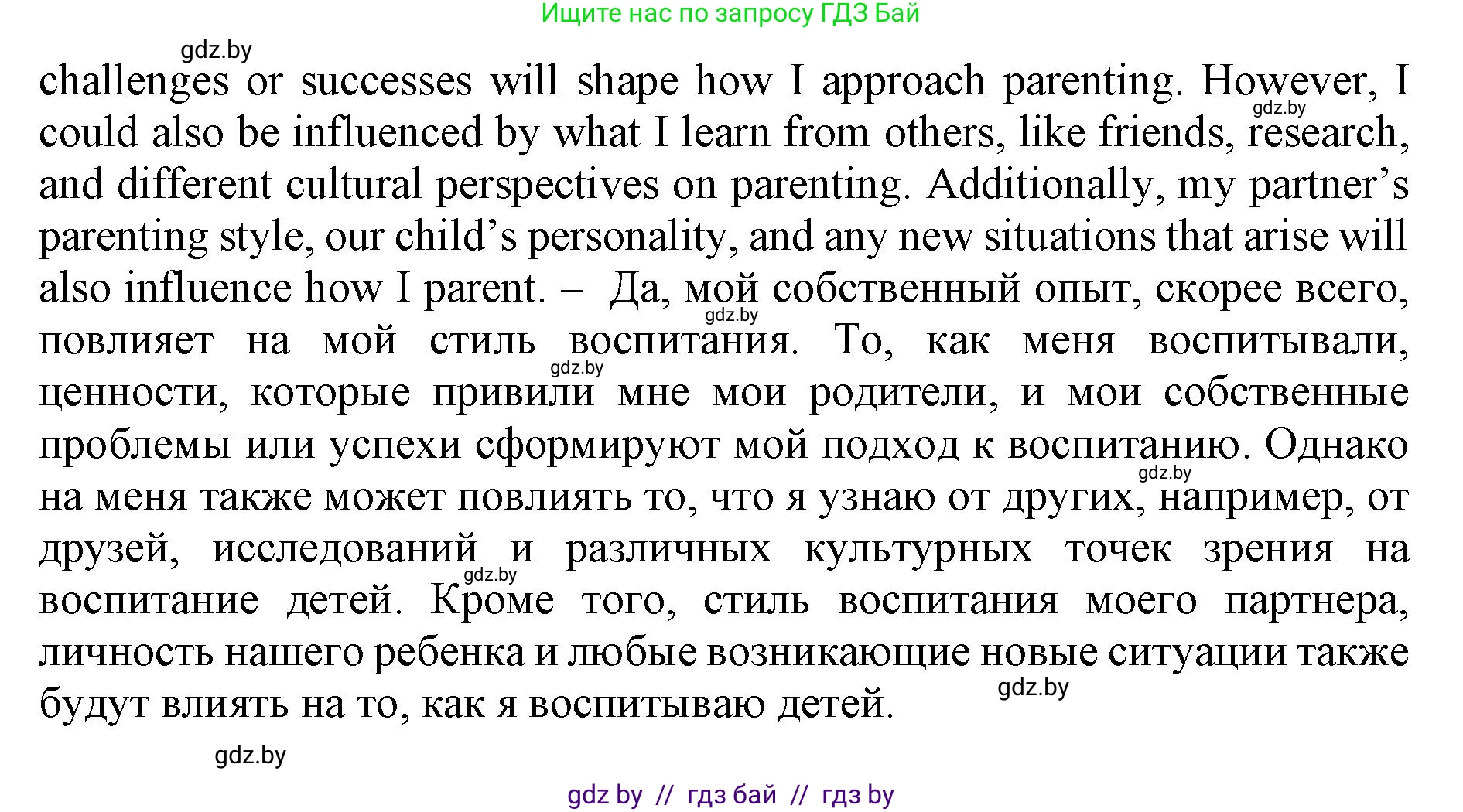 Английский язык (english), 11 класс Учебник (Student's book), авторы: Демченко Наталья Валентиновна, Бушуева Эдите Владиславовна, Севрюкова Татьяна Юрьевна, Лапицкая Людмила Михайловна (Lapitskaya Ludmila), Романчук Вероника Романовна, издательство Вышэйшая школа, Минск, 2022, розового цвета, Часть ( Part) 1, страница 24, номер 5, Решение 1 (продолжение 3)