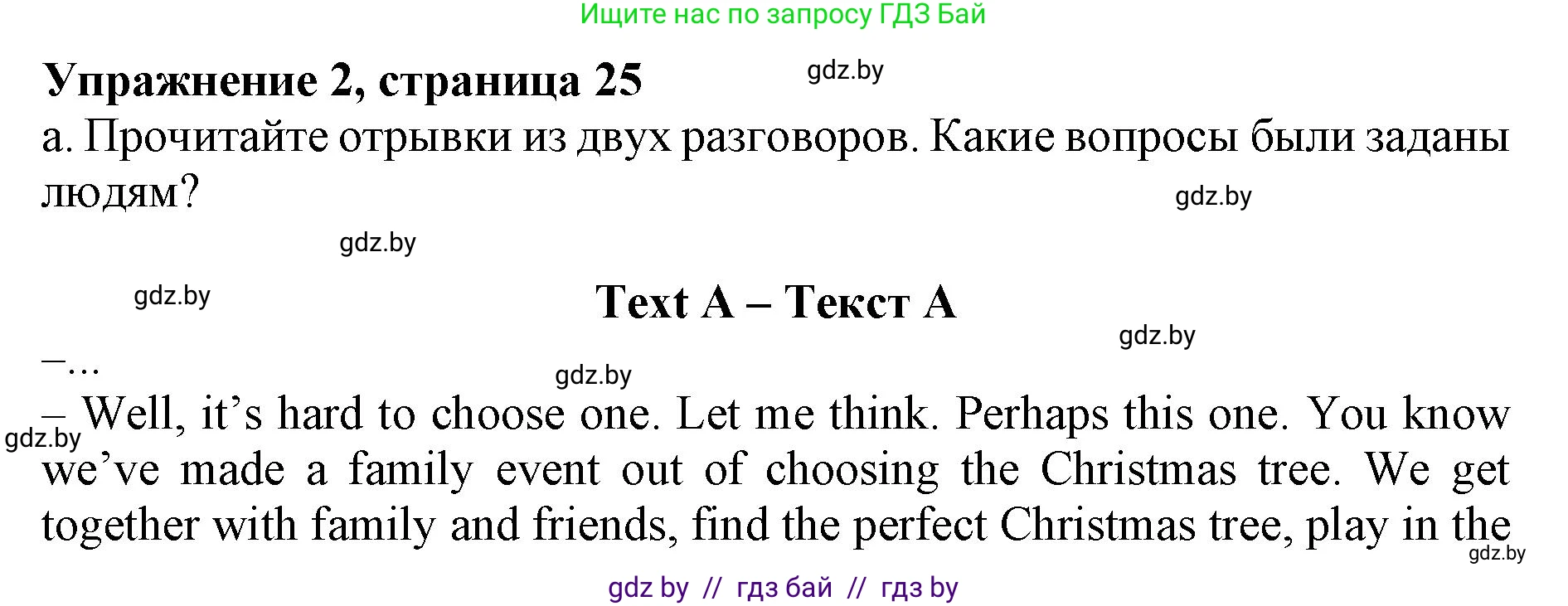 Английский язык (english), 11 класс Учебник (Student's book), авторы: Демченко Наталья Валентиновна, Бушуева Эдите Владиславовна, Севрюкова Татьяна Юрьевна, Лапицкая Людмила Михайловна (Lapitskaya Ludmila), Романчук Вероника Романовна, издательство Вышэйшая школа, Минск, 2022, розового цвета, Часть ( Part) 1, страница 25, номер 2, Решение 1