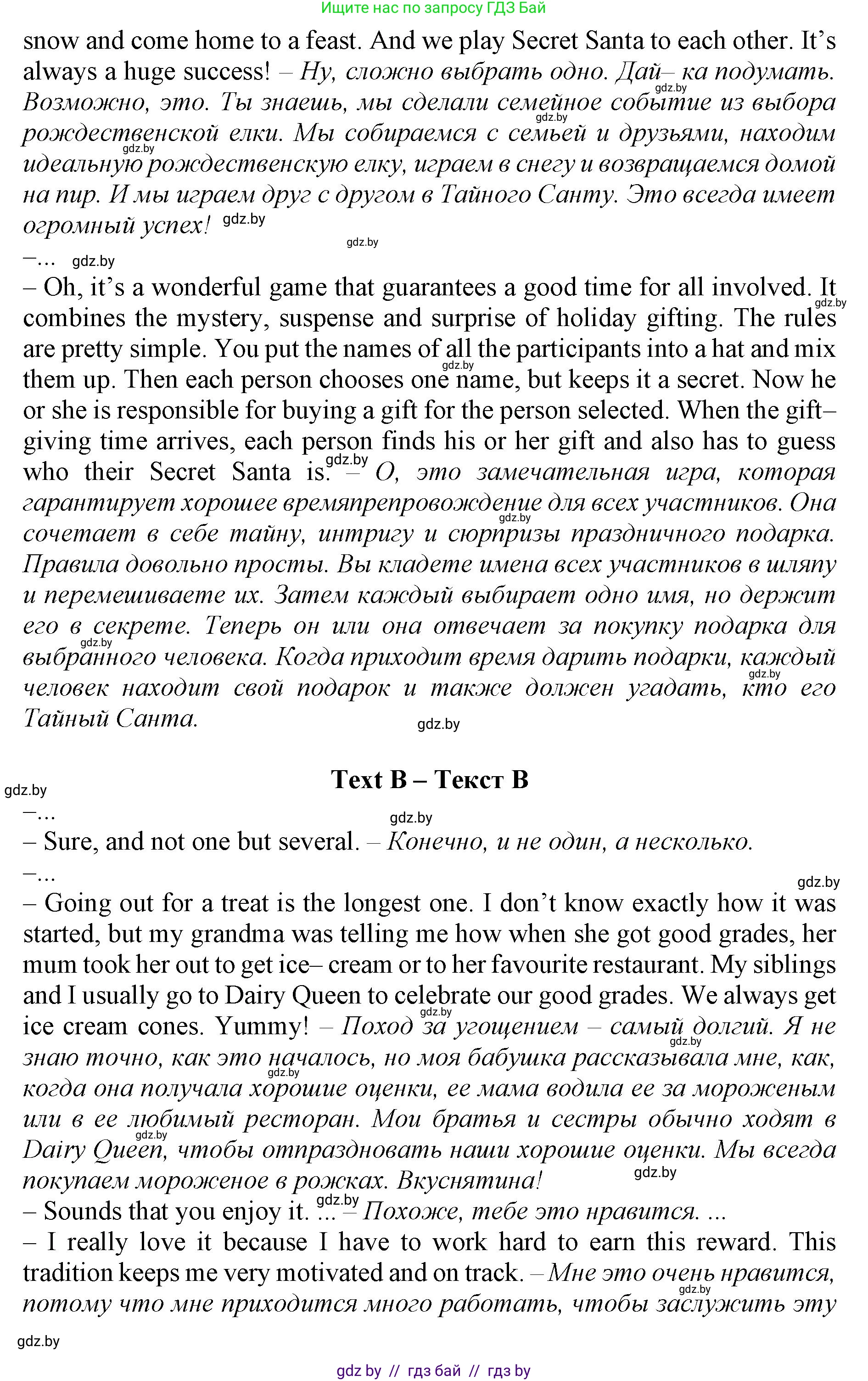 Английский язык (english), 11 класс Учебник (Student's book), авторы: Демченко Наталья Валентиновна, Бушуева Эдите Владиславовна, Севрюкова Татьяна Юрьевна, Лапицкая Людмила Михайловна (Lapitskaya Ludmila), Романчук Вероника Романовна, издательство Вышэйшая школа, Минск, 2022, розового цвета, Часть ( Part) 1, страница 25, номер 2, Решение 1 (продолжение 2)
