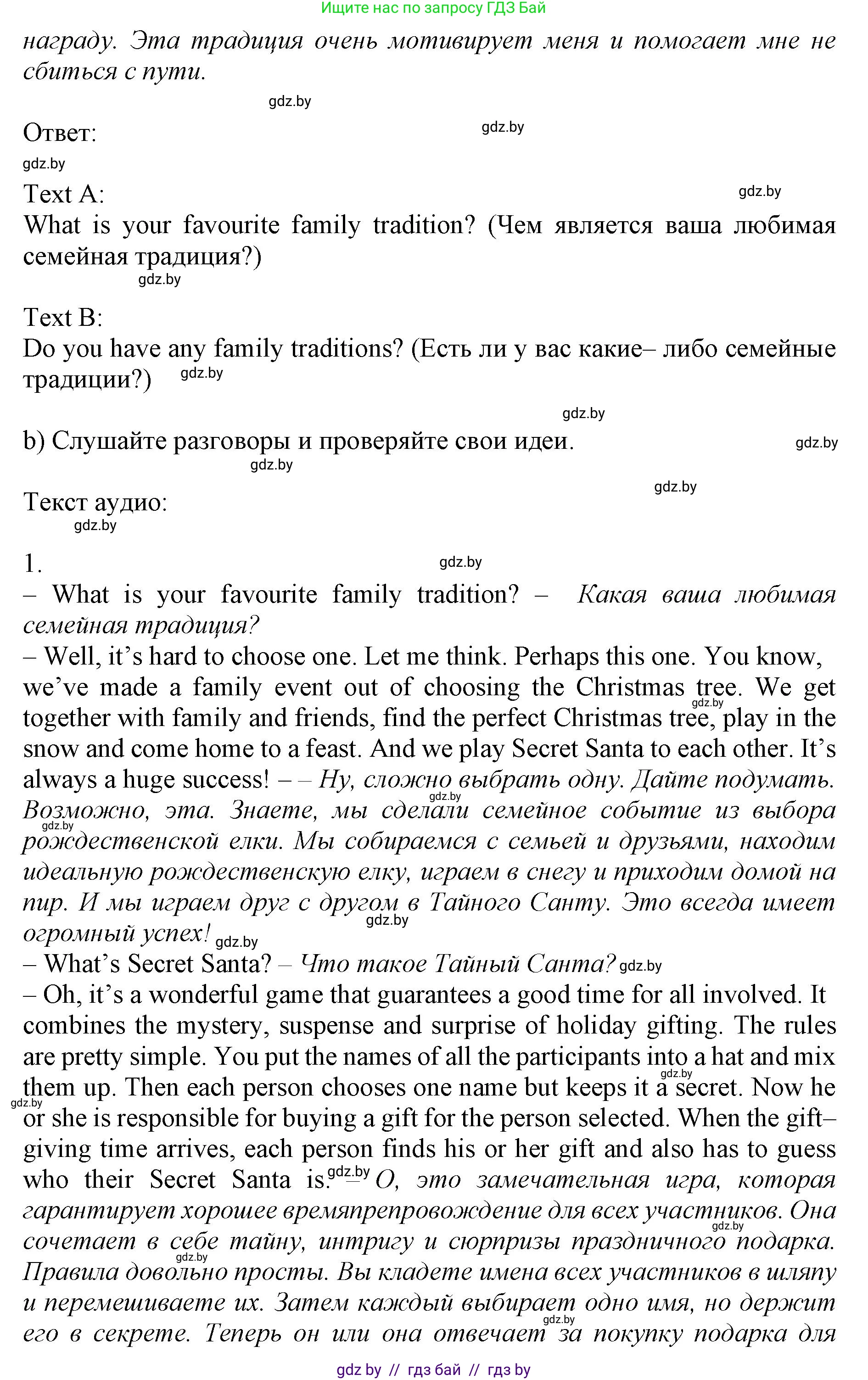 Английский язык (english), 11 класс Учебник (Student's book), авторы: Демченко Наталья Валентиновна, Бушуева Эдите Владиславовна, Севрюкова Татьяна Юрьевна, Лапицкая Людмила Михайловна (Lapitskaya Ludmila), Романчук Вероника Романовна, издательство Вышэйшая школа, Минск, 2022, розового цвета, Часть ( Part) 1, страница 25, номер 2, Решение 1 (продолжение 3)