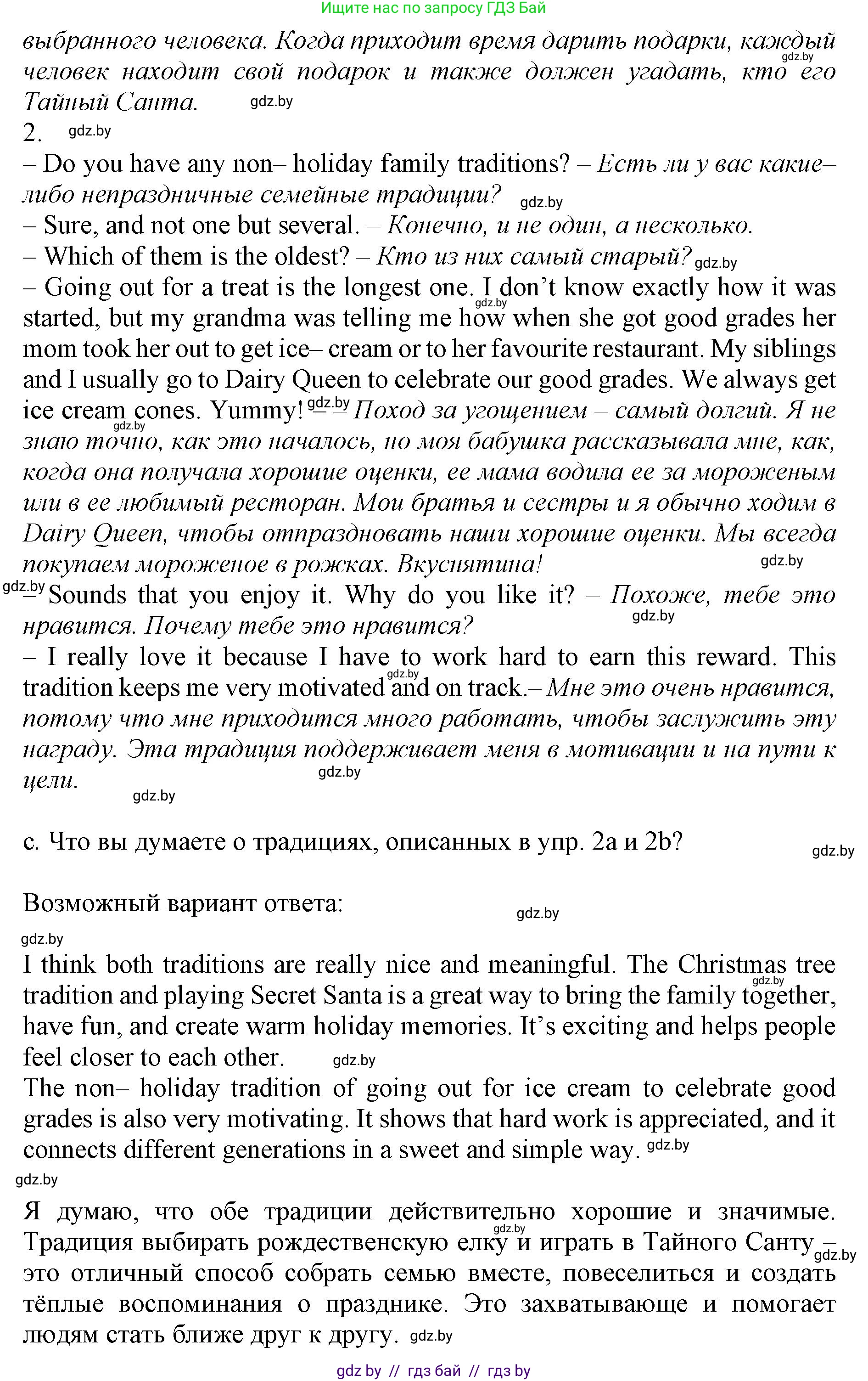 Английский язык (english), 11 класс Учебник (Student's book), авторы: Демченко Наталья Валентиновна, Бушуева Эдите Владиславовна, Севрюкова Татьяна Юрьевна, Лапицкая Людмила Михайловна (Lapitskaya Ludmila), Романчук Вероника Романовна, издательство Вышэйшая школа, Минск, 2022, розового цвета, Часть ( Part) 1, страница 25, номер 2, Решение 1 (продолжение 4)