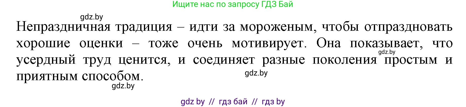 Английский язык (english), 11 класс Учебник (Student's book), авторы: Демченко Наталья Валентиновна, Бушуева Эдите Владиславовна, Севрюкова Татьяна Юрьевна, Лапицкая Людмила Михайловна (Lapitskaya Ludmila), Романчук Вероника Романовна, издательство Вышэйшая школа, Минск, 2022, розового цвета, Часть ( Part) 1, страница 25, номер 2, Решение 1 (продолжение 5)