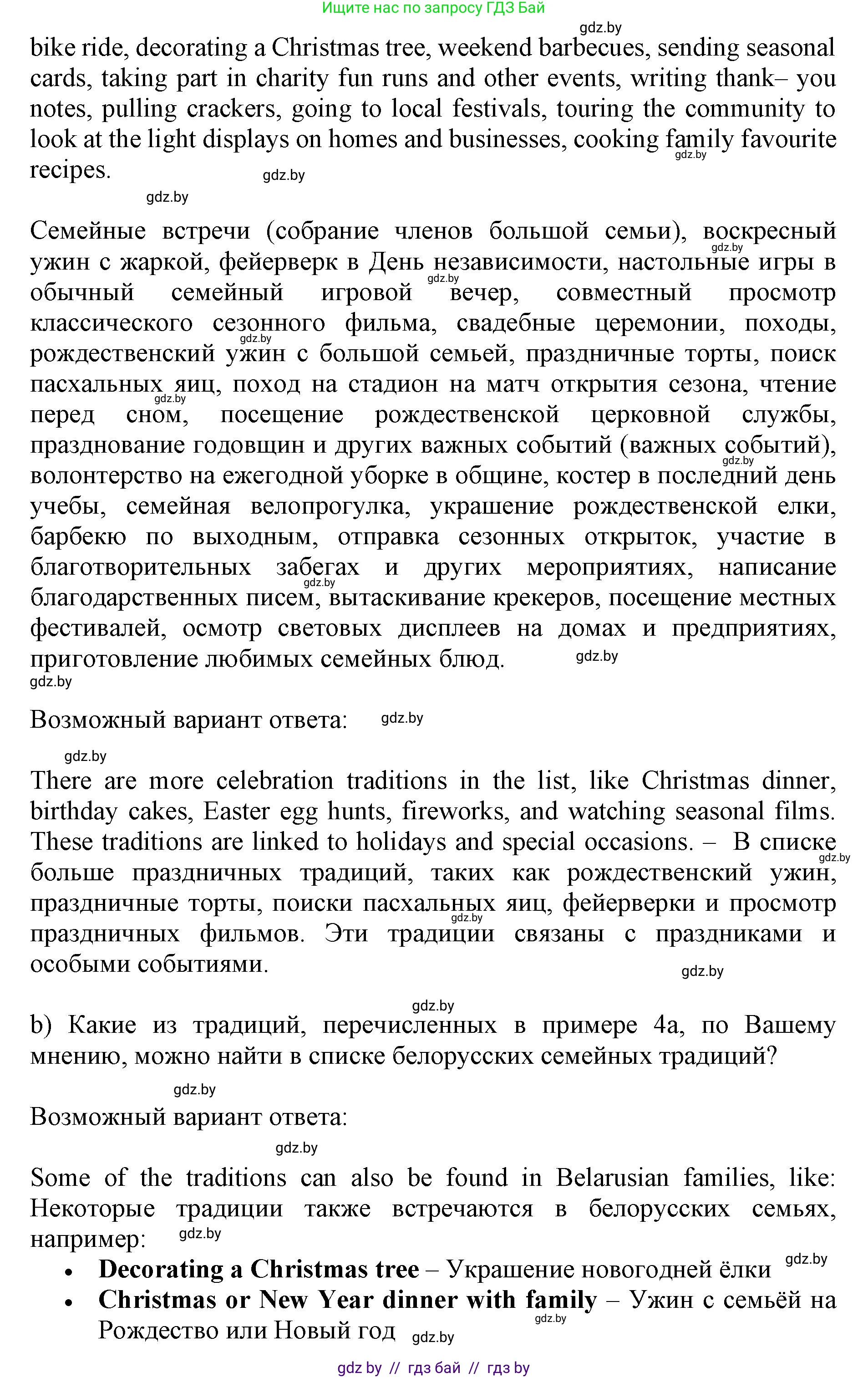 Английский язык (english), 11 класс Учебник (Student's book), авторы: Демченко Наталья Валентиновна, Бушуева Эдите Владиславовна, Севрюкова Татьяна Юрьевна, Лапицкая Людмила Михайловна (Lapitskaya Ludmila), Романчук Вероника Романовна, издательство Вышэйшая школа, Минск, 2022, розового цвета, Часть ( Part) 1, страница 26, номер 4, Решение 1 (продолжение 2)
