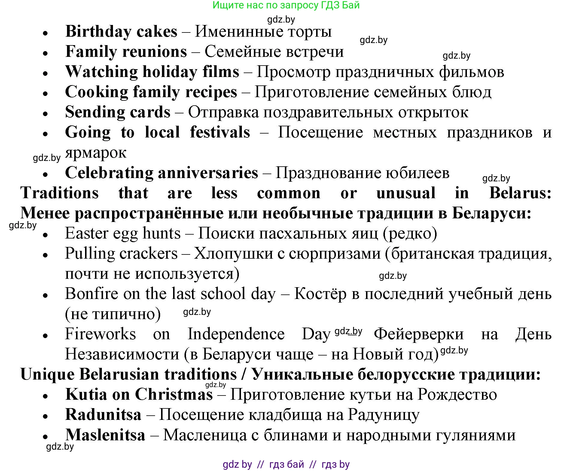 Английский язык (english), 11 класс Учебник (Student's book), авторы: Демченко Наталья Валентиновна, Бушуева Эдите Владиславовна, Севрюкова Татьяна Юрьевна, Лапицкая Людмила Михайловна (Lapitskaya Ludmila), Романчук Вероника Романовна, издательство Вышэйшая школа, Минск, 2022, розового цвета, Часть ( Part) 1, страница 26, номер 4, Решение 1 (продолжение 3)