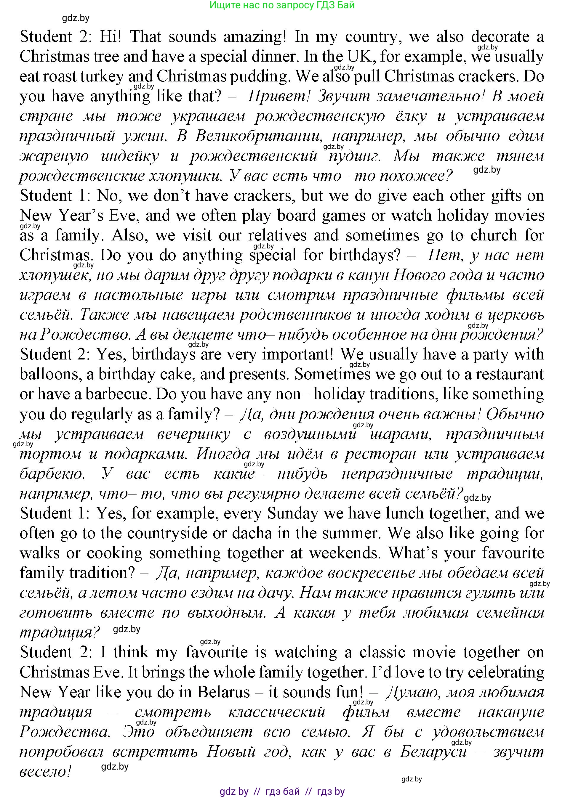 Английский язык (english), 11 класс Учебник (Student's book), авторы: Демченко Наталья Валентиновна, Бушуева Эдите Владиславовна, Севрюкова Татьяна Юрьевна, Лапицкая Людмила Михайловна (Lapitskaya Ludmila), Романчук Вероника Романовна, издательство Вышэйшая школа, Минск, 2022, розового цвета, Часть ( Part) 1, страница 27, номер 5, Решение 1 (продолжение 2)