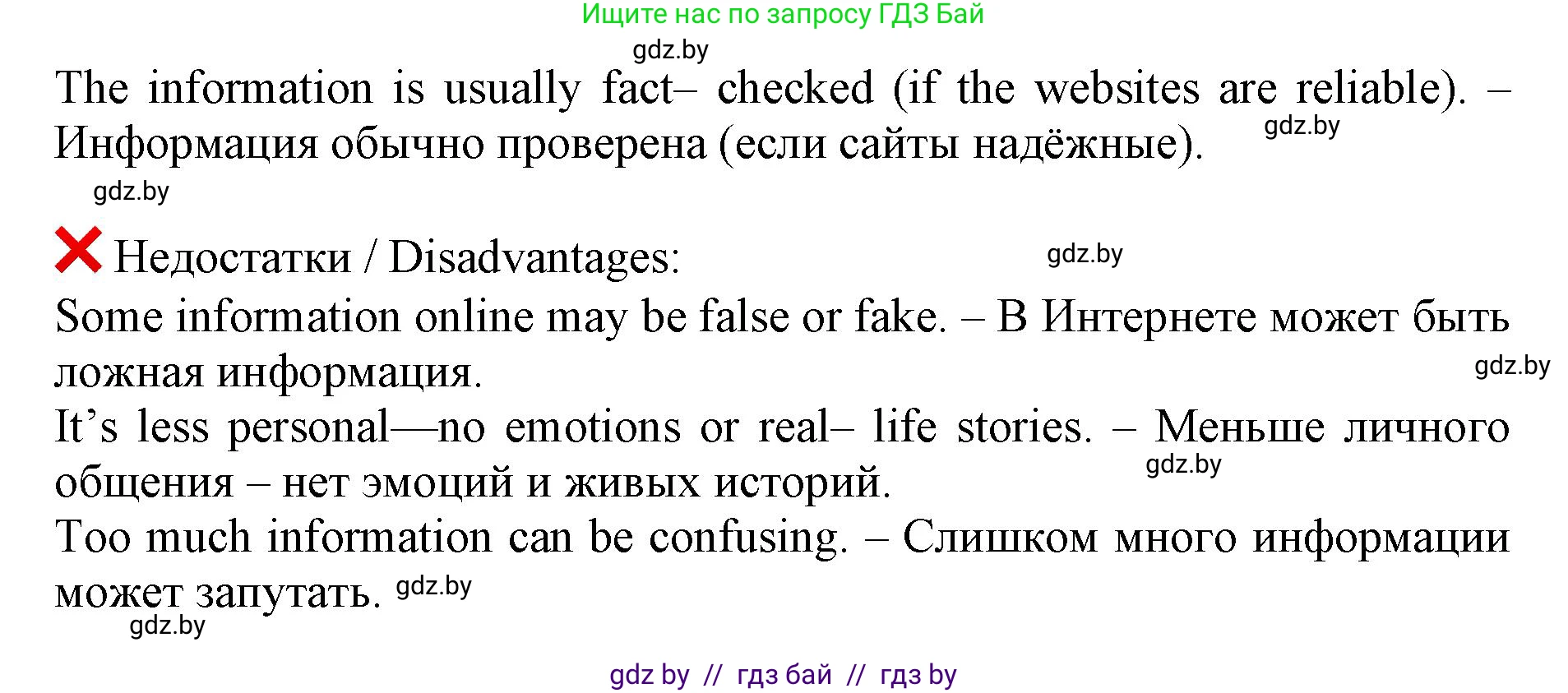 Английский язык (english), 11 класс Учебник (Student's book), авторы: Демченко Наталья Валентиновна, Бушуева Эдите Владиславовна, Севрюкова Татьяна Юрьевна, Лапицкая Людмила Михайловна (Lapitskaya Ludmila), Романчук Вероника Романовна, издательство Вышэйшая школа, Минск, 2022, розового цвета, Часть ( Part) 1, страница 27, номер 1, Решение 1 (продолжение 2)