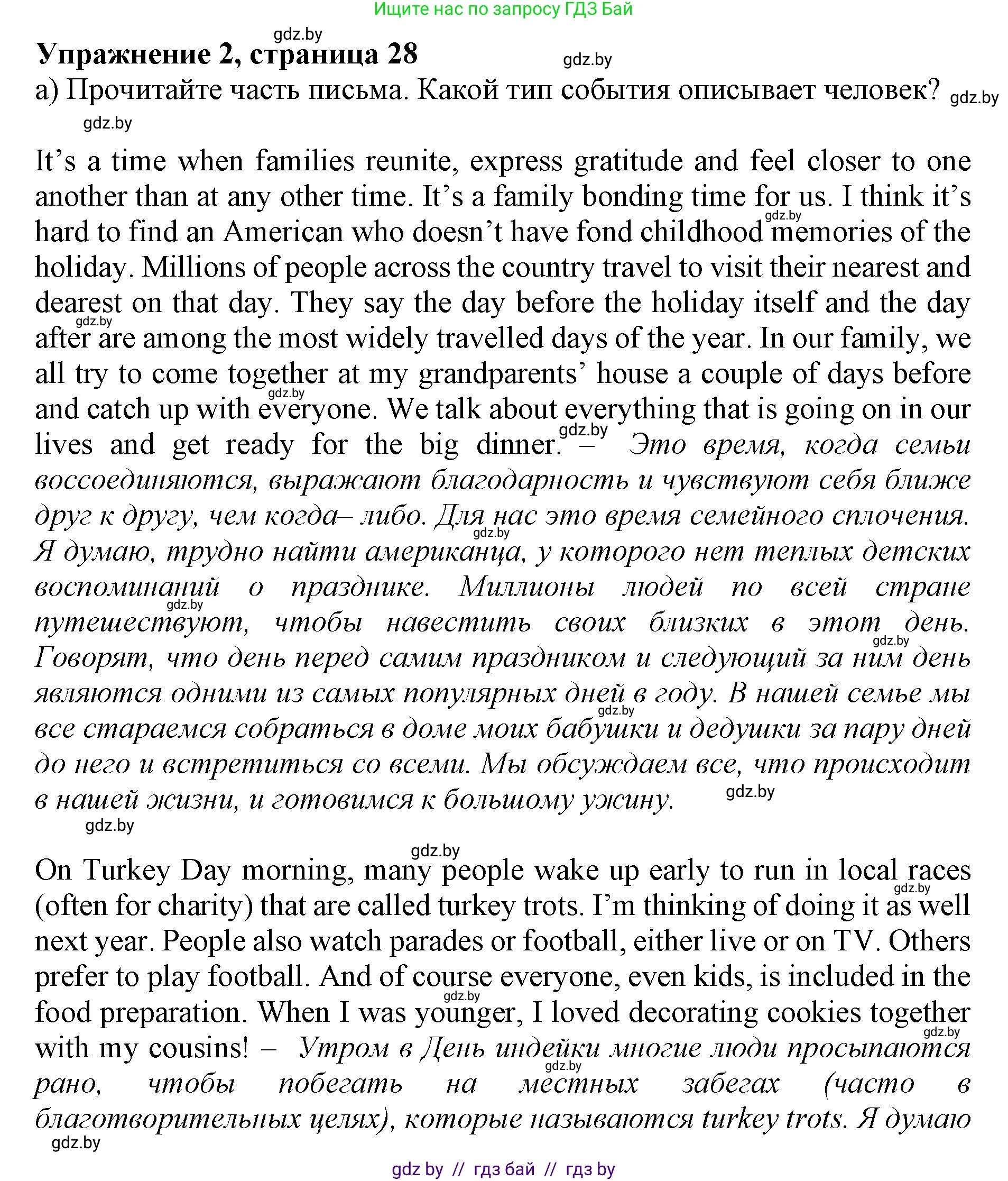 Английский язык (english), 11 класс Учебник (Student's book), авторы: Демченко Наталья Валентиновна, Бушуева Эдите Владиславовна, Севрюкова Татьяна Юрьевна, Лапицкая Людмила Михайловна (Lapitskaya Ludmila), Романчук Вероника Романовна, издательство Вышэйшая школа, Минск, 2022, розового цвета, Часть ( Part) 1, страница 28, номер 2, Решение 1