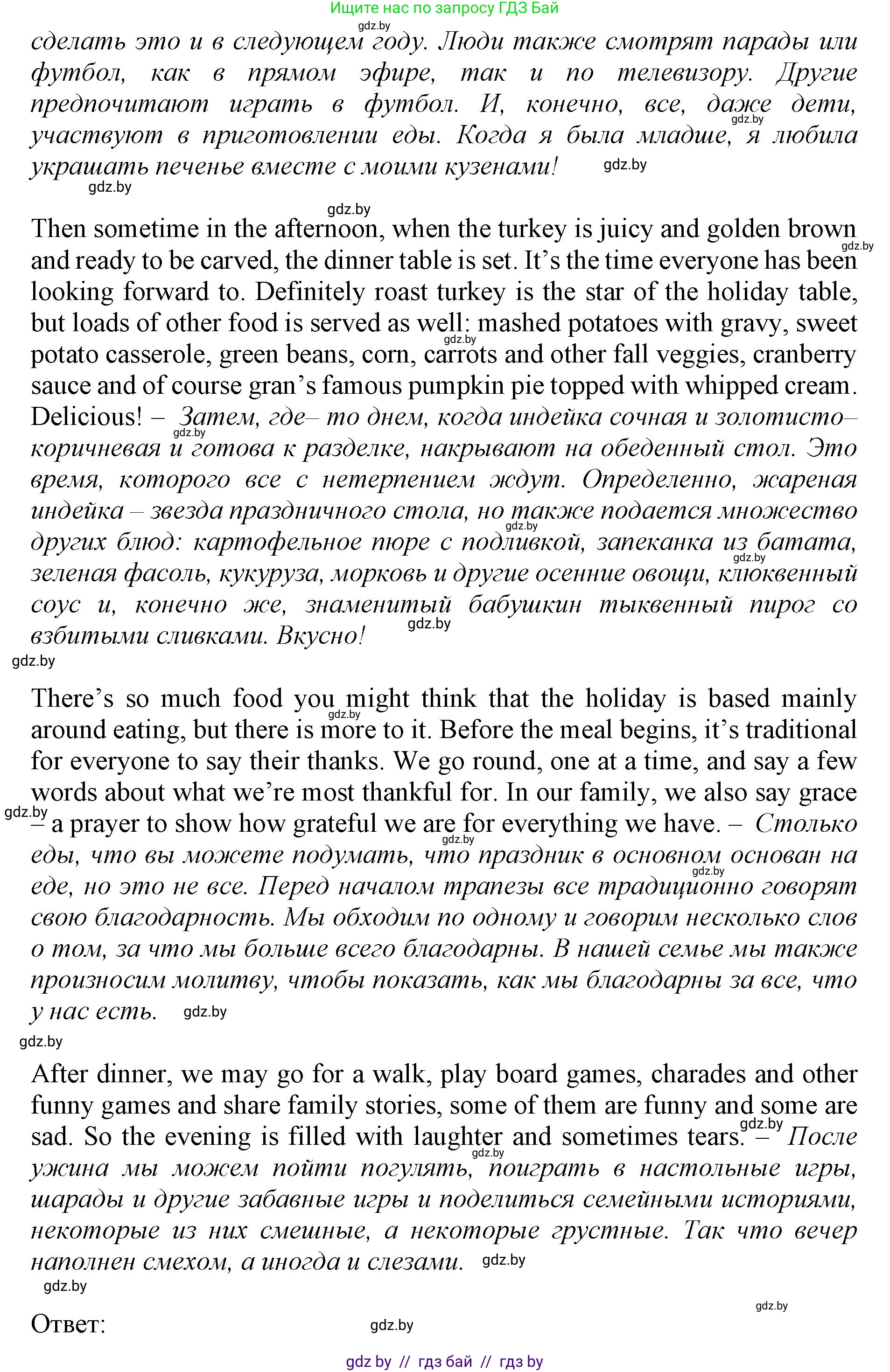 Английский язык (english), 11 класс Учебник (Student's book), авторы: Демченко Наталья Валентиновна, Бушуева Эдите Владиславовна, Севрюкова Татьяна Юрьевна, Лапицкая Людмила Михайловна (Lapitskaya Ludmila), Романчук Вероника Романовна, издательство Вышэйшая школа, Минск, 2022, розового цвета, Часть ( Part) 1, страница 28, номер 2, Решение 1 (продолжение 2)