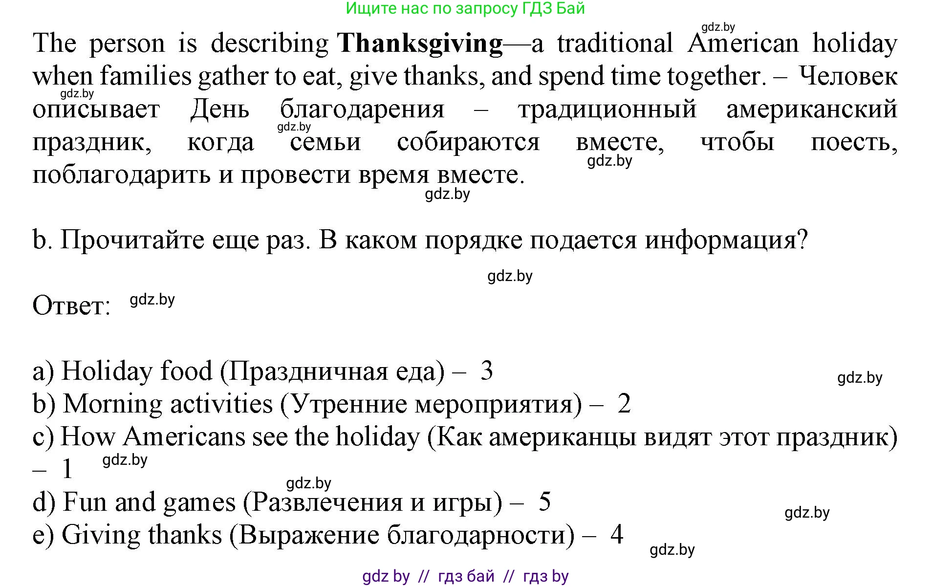 Английский язык (english), 11 класс Учебник (Student's book), авторы: Демченко Наталья Валентиновна, Бушуева Эдите Владиславовна, Севрюкова Татьяна Юрьевна, Лапицкая Людмила Михайловна (Lapitskaya Ludmila), Романчук Вероника Романовна, издательство Вышэйшая школа, Минск, 2022, розового цвета, Часть ( Part) 1, страница 28, номер 2, Решение 1 (продолжение 3)