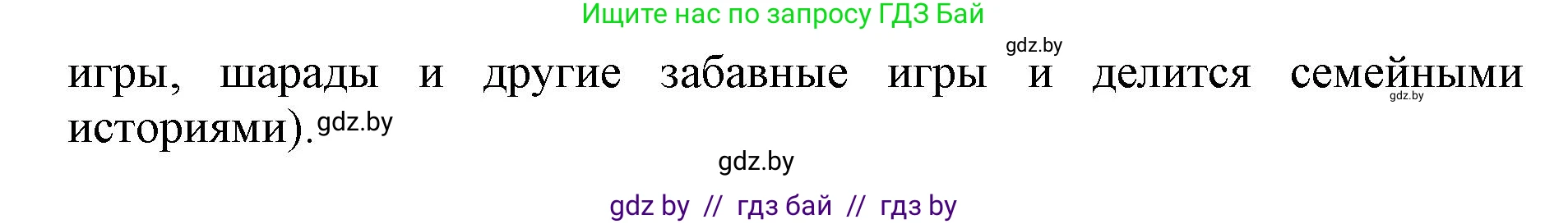Английский язык (english), 11 класс Учебник (Student's book), авторы: Демченко Наталья Валентиновна, Бушуева Эдите Владиславовна, Севрюкова Татьяна Юрьевна, Лапицкая Людмила Михайловна (Lapitskaya Ludmila), Романчук Вероника Романовна, издательство Вышэйшая школа, Минск, 2022, розового цвета, Часть ( Part) 1, страница 29, номер 3, Решение 1 (продолжение 2)