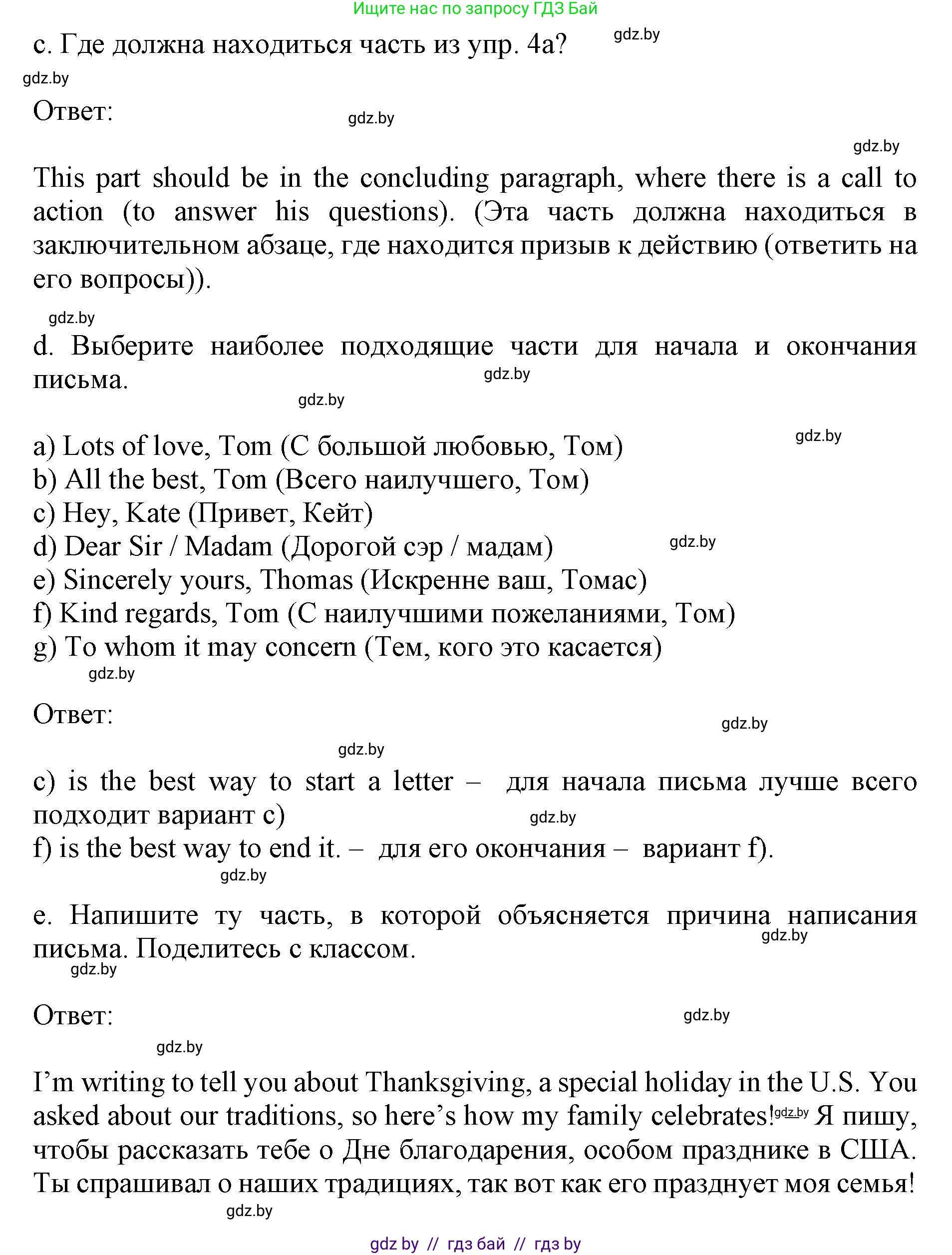 Английский язык (english), 11 класс Учебник (Student's book), авторы: Демченко Наталья Валентиновна, Бушуева Эдите Владиславовна, Севрюкова Татьяна Юрьевна, Лапицкая Людмила Михайловна (Lapitskaya Ludmila), Романчук Вероника Романовна, издательство Вышэйшая школа, Минск, 2022, розового цвета, Часть ( Part) 1, страница 29, номер 4, Решение 1 (продолжение 2)