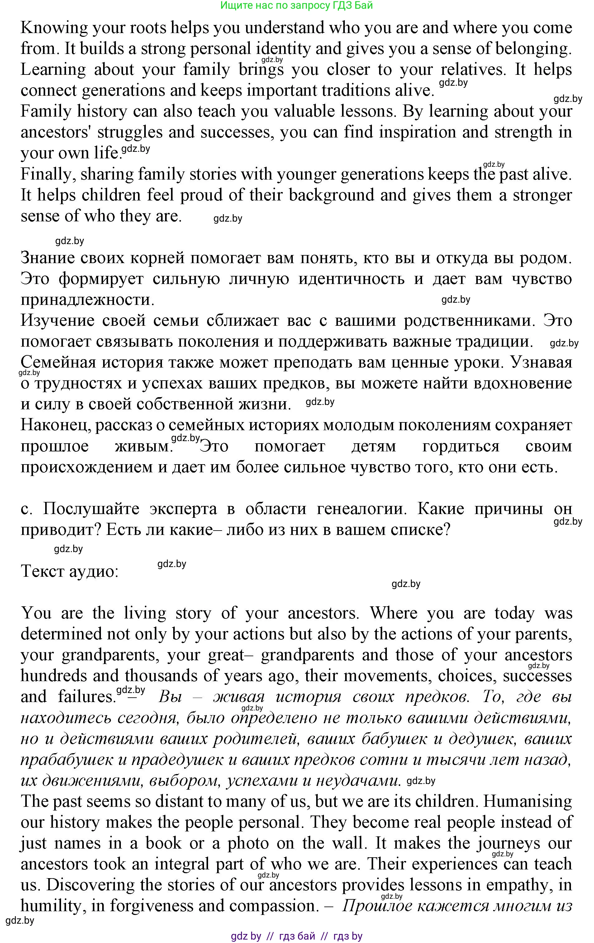 Английский язык (english), 11 класс Учебник (Student's book), авторы: Демченко Наталья Валентиновна, Бушуева Эдите Владиславовна, Севрюкова Татьяна Юрьевна, Лапицкая Людмила Михайловна (Lapitskaya Ludmila), Романчук Вероника Романовна, издательство Вышэйшая школа, Минск, 2022, розового цвета, Часть ( Part) 1, страница 30, Решение 1 (продолжение 2)