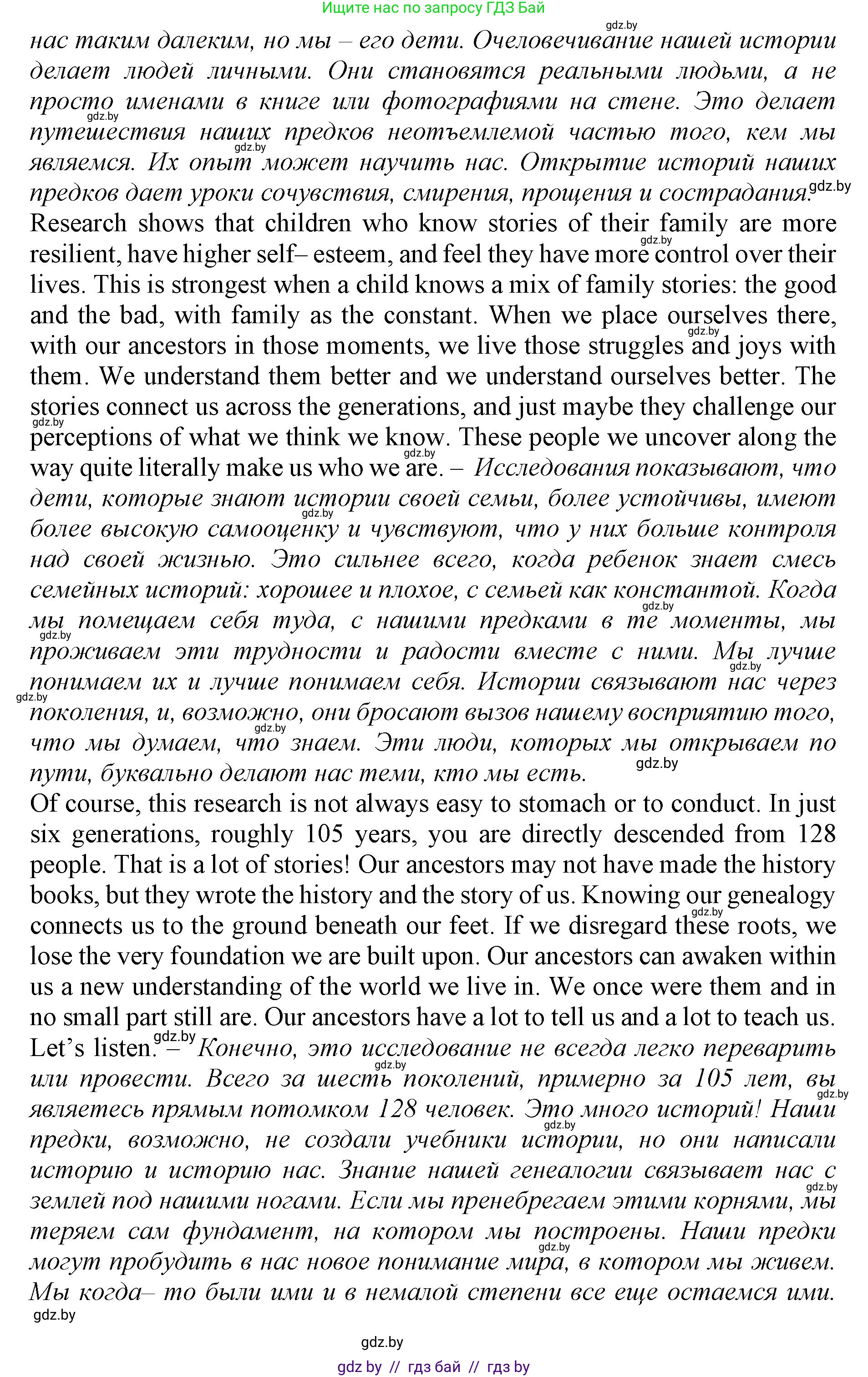 Английский язык (english), 11 класс Учебник (Student's book), авторы: Демченко Наталья Валентиновна, Бушуева Эдите Владиславовна, Севрюкова Татьяна Юрьевна, Лапицкая Людмила Михайловна (Lapitskaya Ludmila), Романчук Вероника Романовна, издательство Вышэйшая школа, Минск, 2022, розового цвета, Часть ( Part) 1, страница 30, Решение 1 (продолжение 3)