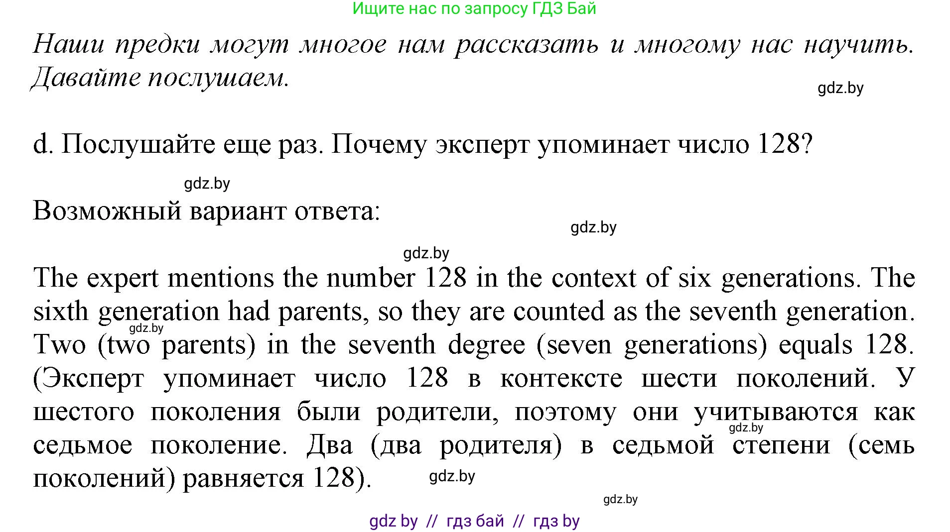 Английский язык (english), 11 класс Учебник (Student's book), авторы: Демченко Наталья Валентиновна, Бушуева Эдите Владиславовна, Севрюкова Татьяна Юрьевна, Лапицкая Людмила Михайловна (Lapitskaya Ludmila), Романчук Вероника Романовна, издательство Вышэйшая школа, Минск, 2022, розового цвета, Часть ( Part) 1, страница 30, Решение 1 (продолжение 4)