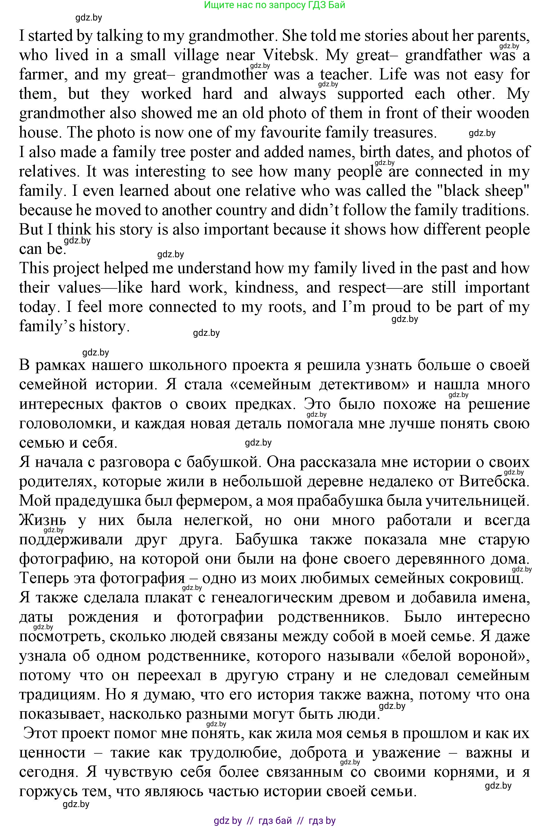 Английский язык (english), 11 класс Учебник (Student's book), авторы: Демченко Наталья Валентиновна, Бушуева Эдите Владиславовна, Севрюкова Татьяна Юрьевна, Лапицкая Людмила Михайловна (Lapitskaya Ludmila), Романчук Вероника Романовна, издательство Вышэйшая школа, Минск, 2022, розового цвета, Часть ( Part) 1, страница 31, Решение 1 (продолжение 2)