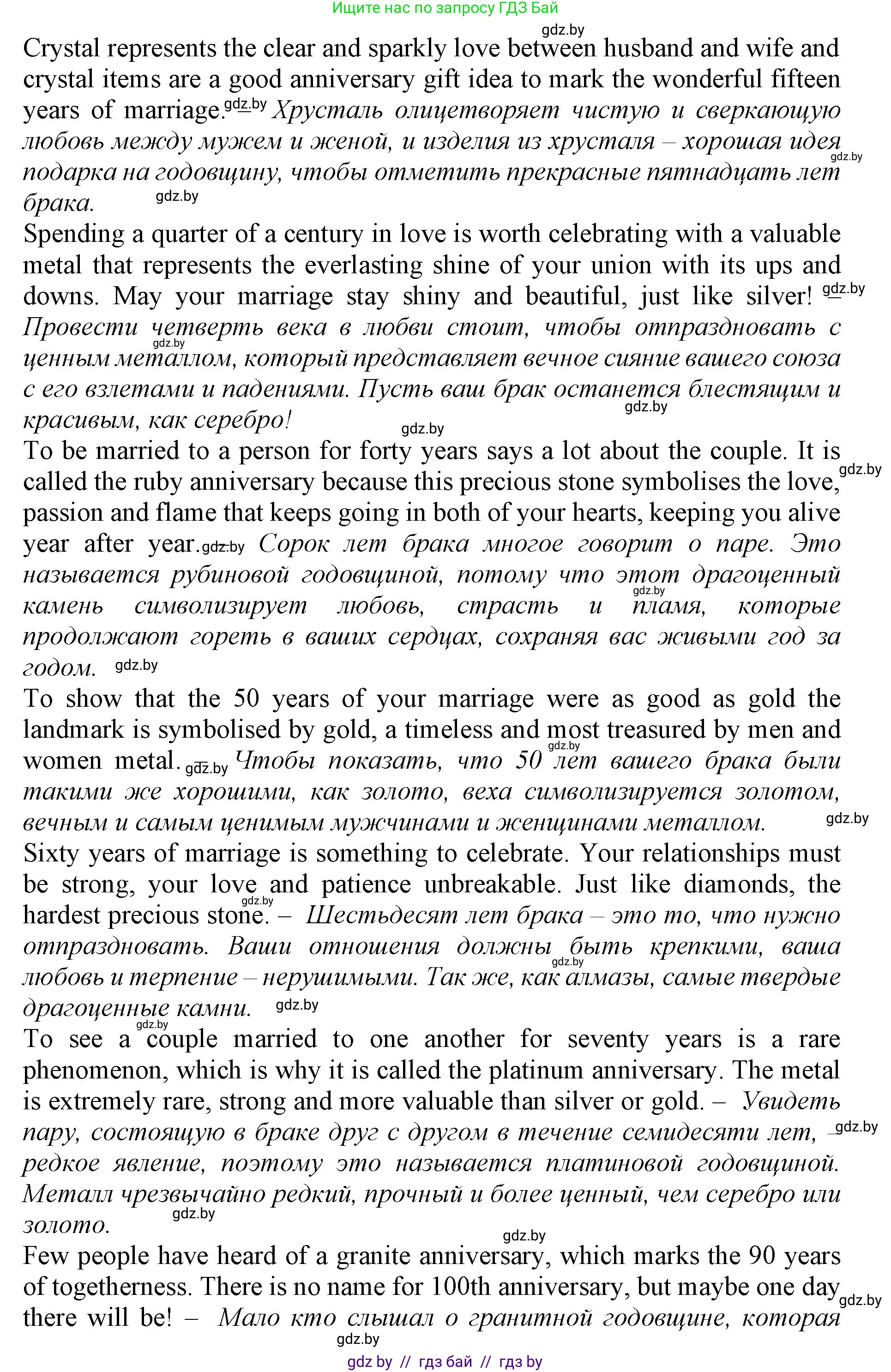 Английский язык (english), 11 класс Учебник (Student's book), авторы: Демченко Наталья Валентиновна, Бушуева Эдите Владиславовна, Севрюкова Татьяна Юрьевна, Лапицкая Людмила Михайловна (Lapitskaya Ludmila), Романчук Вероника Романовна, издательство Вышэйшая школа, Минск, 2022, розового цвета, страница 2, номер 2, Решение 1 (продолжение 3)