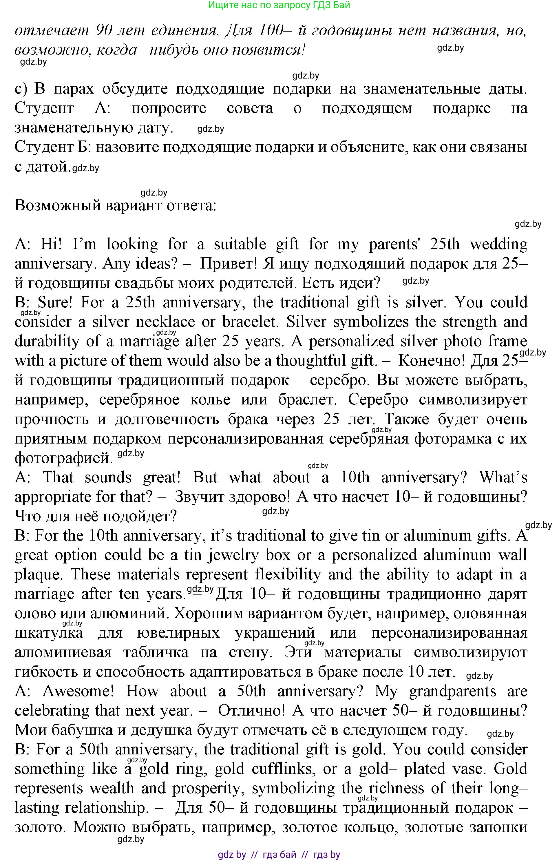 Английский язык (english), 11 класс Учебник (Student's book), авторы: Демченко Наталья Валентиновна, Бушуева Эдите Владиславовна, Севрюкова Татьяна Юрьевна, Лапицкая Людмила Михайловна (Lapitskaya Ludmila), Романчук Вероника Романовна, издательство Вышэйшая школа, Минск, 2022, розового цвета, страница 2, номер 2, Решение 1 (продолжение 4)