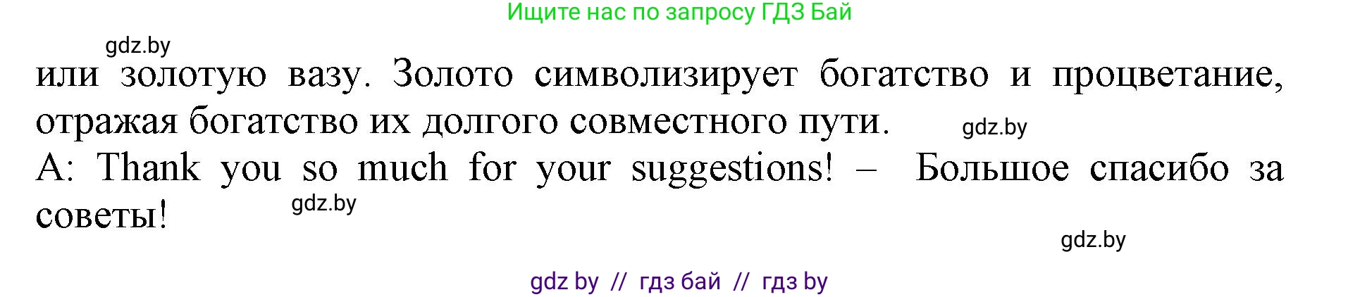 Английский язык (english), 11 класс Учебник (Student's book), авторы: Демченко Наталья Валентиновна, Бушуева Эдите Владиславовна, Севрюкова Татьяна Юрьевна, Лапицкая Людмила Михайловна (Lapitskaya Ludmila), Романчук Вероника Романовна, издательство Вышэйшая школа, Минск, 2022, розового цвета, страница 2, номер 2, Решение 1 (продолжение 5)