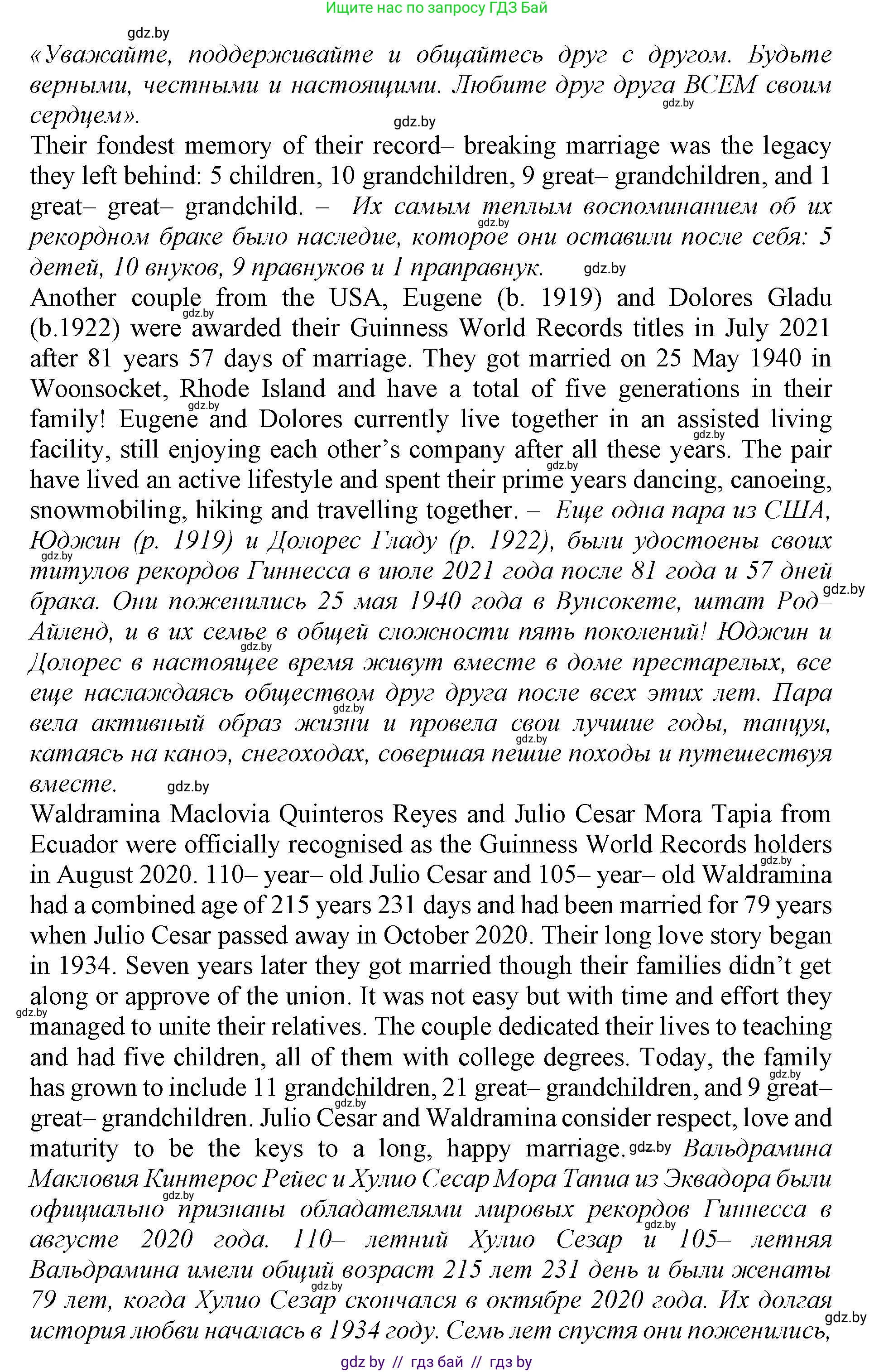 Английский язык (english), 11 класс Учебник (Student's book), авторы: Демченко Наталья Валентиновна, Бушуева Эдите Владиславовна, Севрюкова Татьяна Юрьевна, Лапицкая Людмила Михайловна (Lapitskaya Ludmila), Романчук Вероника Романовна, издательство Вышэйшая школа, Минск, 2022, розового цвета, страница 3, номер 4, Решение 1 (продолжение 3)