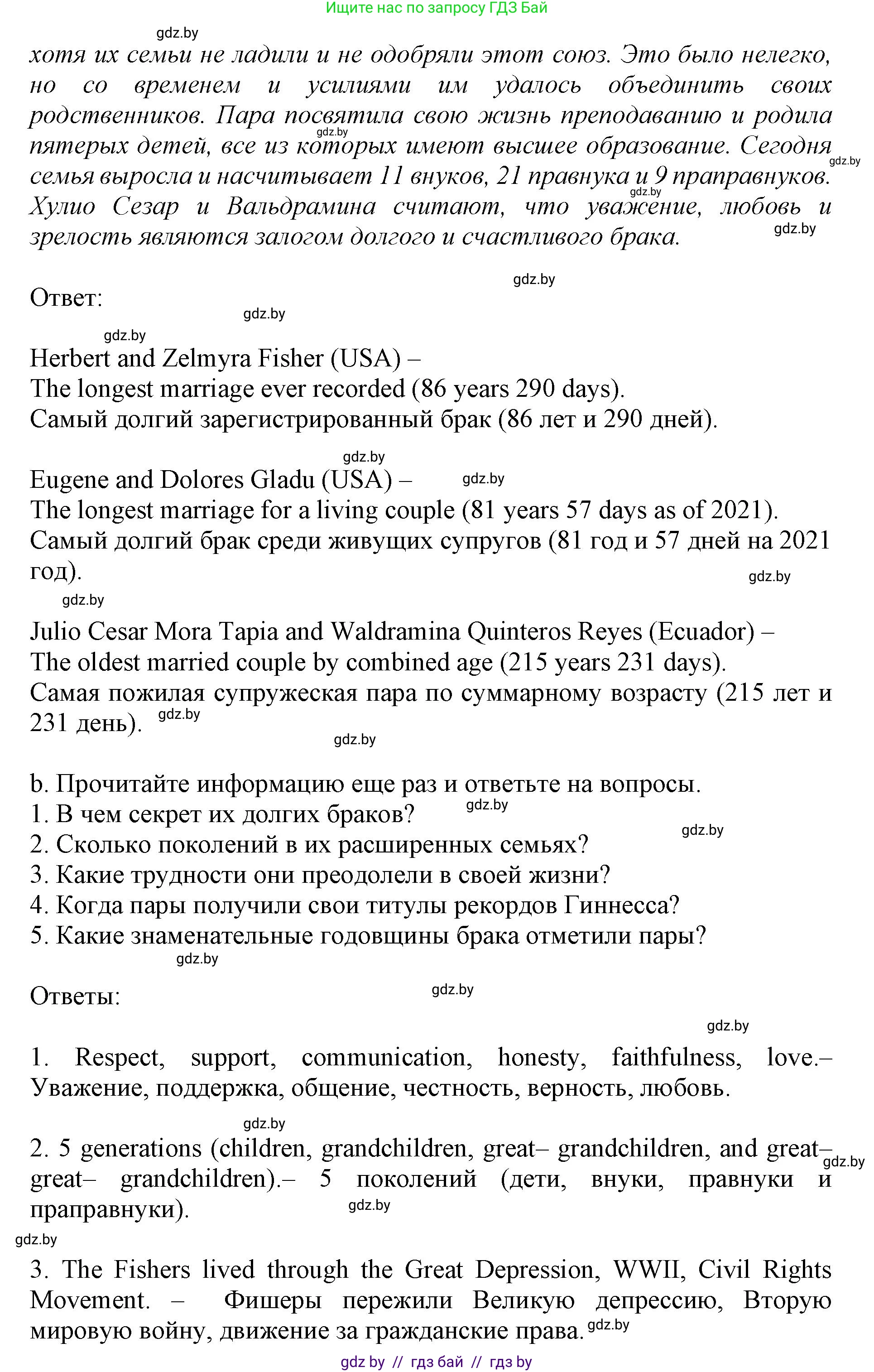 Английский язык (english), 11 класс Учебник (Student's book), авторы: Демченко Наталья Валентиновна, Бушуева Эдите Владиславовна, Севрюкова Татьяна Юрьевна, Лапицкая Людмила Михайловна (Lapitskaya Ludmila), Романчук Вероника Романовна, издательство Вышэйшая школа, Минск, 2022, розового цвета, страница 3, номер 4, Решение 1 (продолжение 4)
