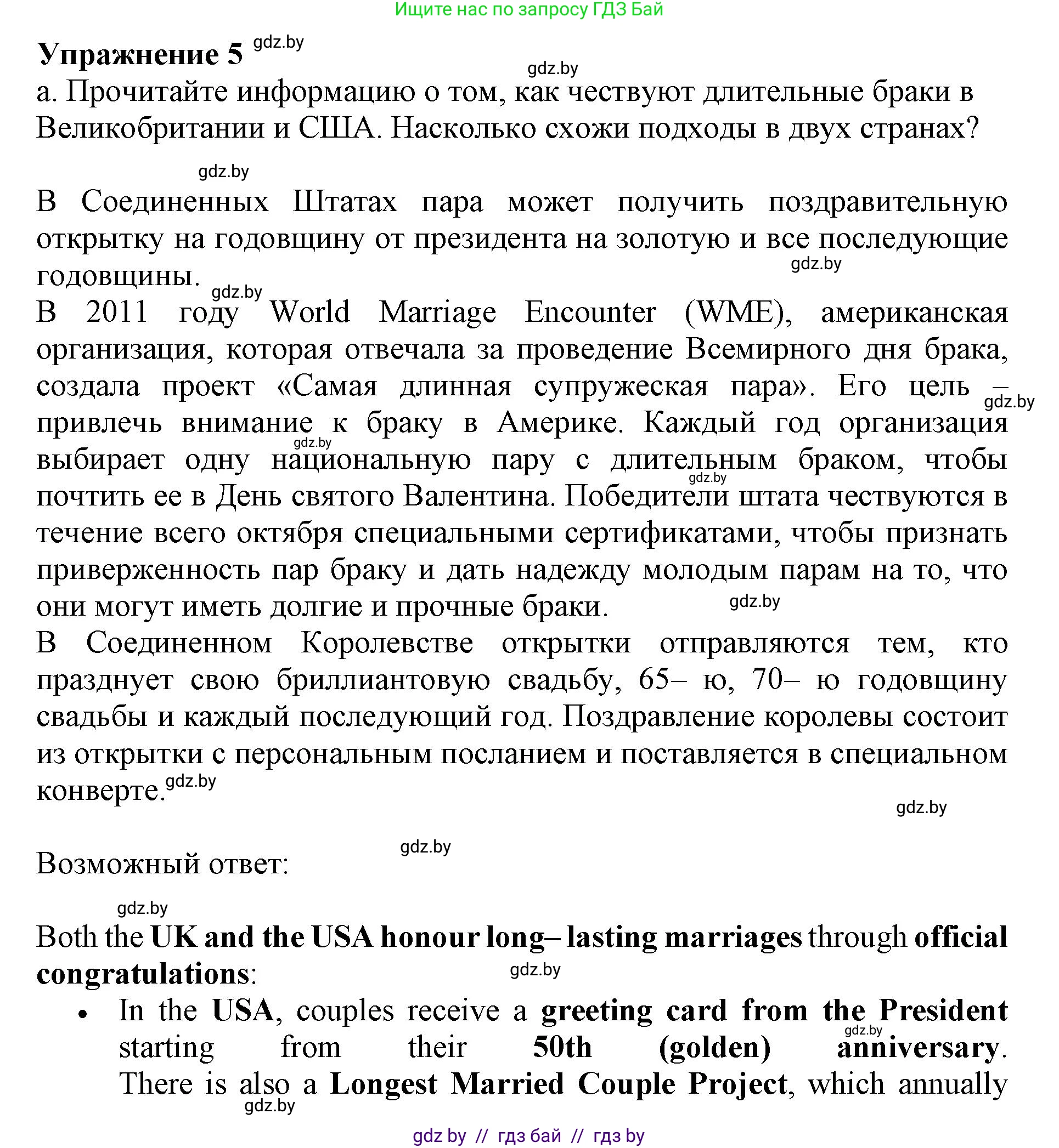 Английский язык (english), 11 класс Учебник (Student's book), авторы: Демченко Наталья Валентиновна, Бушуева Эдите Владиславовна, Севрюкова Татьяна Юрьевна, Лапицкая Людмила Михайловна (Lapitskaya Ludmila), Романчук Вероника Романовна, издательство Вышэйшая школа, Минск, 2022, розового цвета, страница 4, номер 5, Решение 1