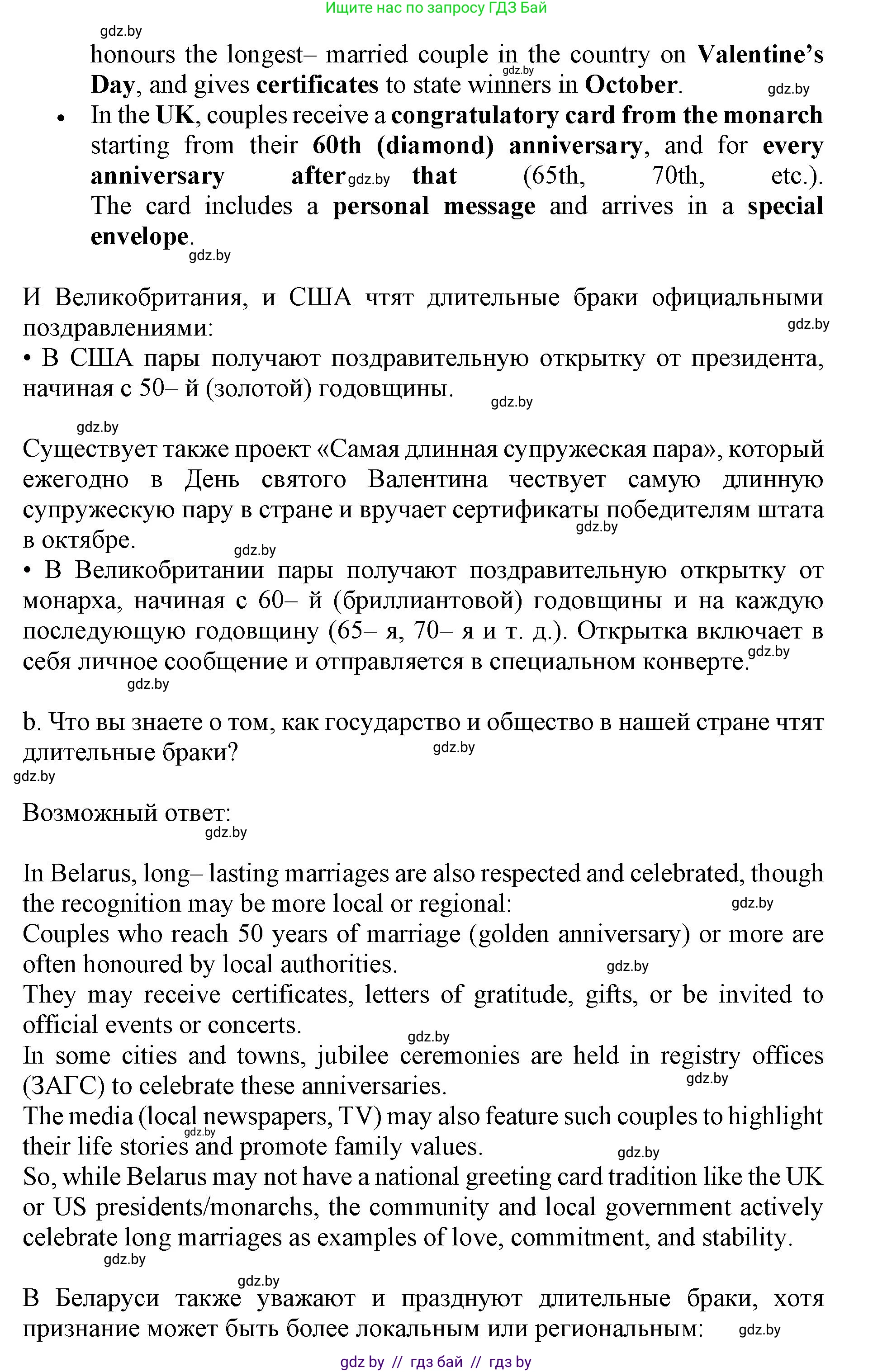 Английский язык (english), 11 класс Учебник (Student's book), авторы: Демченко Наталья Валентиновна, Бушуева Эдите Владиславовна, Севрюкова Татьяна Юрьевна, Лапицкая Людмила Михайловна (Lapitskaya Ludmila), Романчук Вероника Романовна, издательство Вышэйшая школа, Минск, 2022, розового цвета, страница 4, номер 5, Решение 1 (продолжение 2)