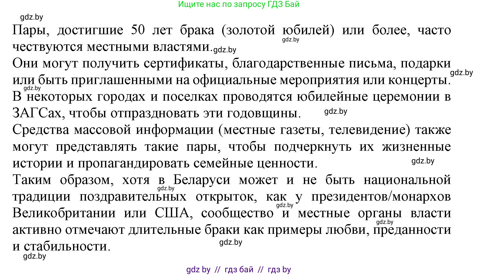 Английский язык (english), 11 класс Учебник (Student's book), авторы: Демченко Наталья Валентиновна, Бушуева Эдите Владиславовна, Севрюкова Татьяна Юрьевна, Лапицкая Людмила Михайловна (Lapitskaya Ludmila), Романчук Вероника Романовна, издательство Вышэйшая школа, Минск, 2022, розового цвета, страница 4, номер 5, Решение 1 (продолжение 3)