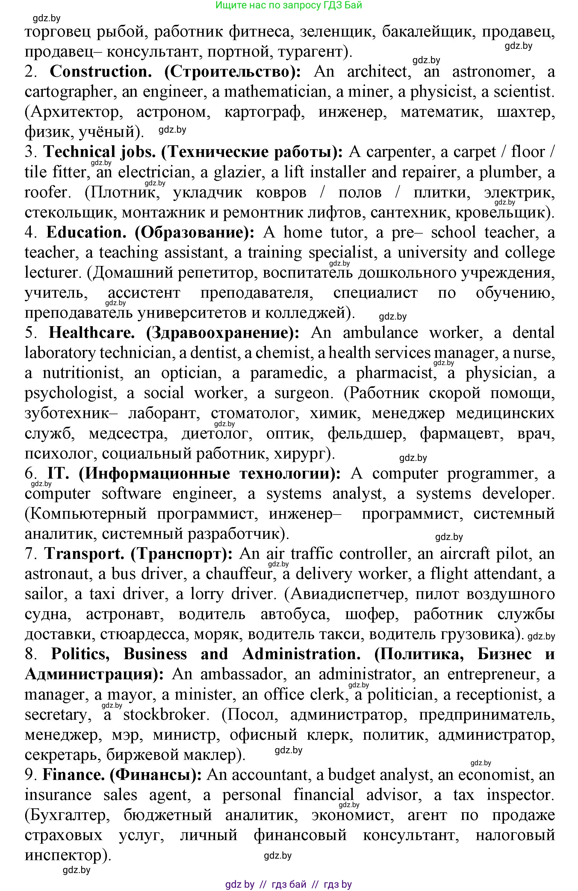 Английский язык (english), 11 класс Учебник (Student's book), авторы: Демченко Наталья Валентиновна, Бушуева Эдите Владиславовна, Севрюкова Татьяна Юрьевна, Лапицкая Людмила Михайловна (Lapitskaya Ludmila), Романчук Вероника Романовна, издательство Вышэйшая школа, Минск, 2022, розового цвета, Часть ( Part) 1, страница 42, номер 2, Решение 1 (продолжение 2)