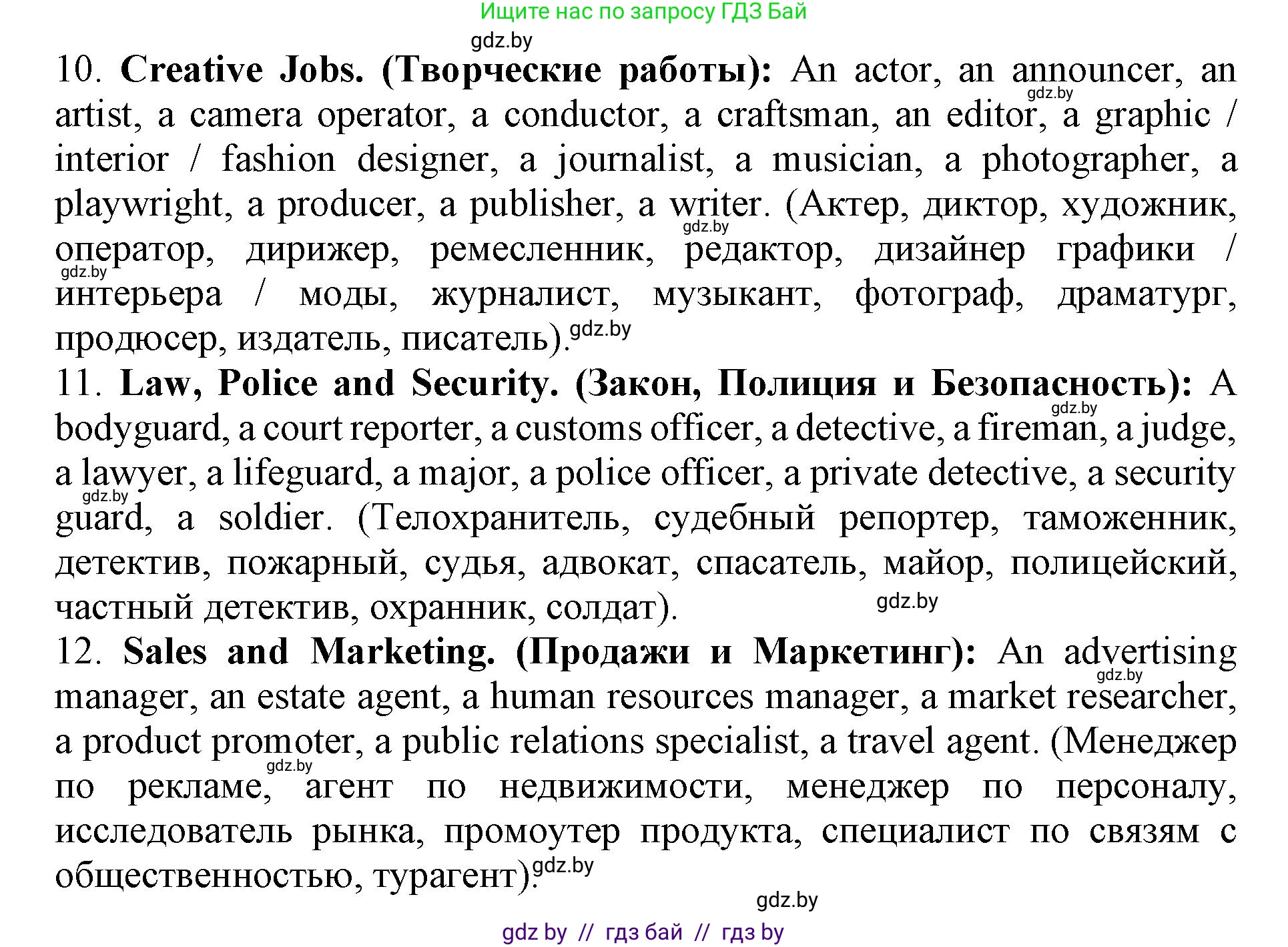 Английский язык (english), 11 класс Учебник (Student's book), авторы: Демченко Наталья Валентиновна, Бушуева Эдите Владиславовна, Севрюкова Татьяна Юрьевна, Лапицкая Людмила Михайловна (Lapitskaya Ludmila), Романчук Вероника Романовна, издательство Вышэйшая школа, Минск, 2022, розового цвета, Часть ( Part) 1, страница 42, номер 2, Решение 1 (продолжение 3)