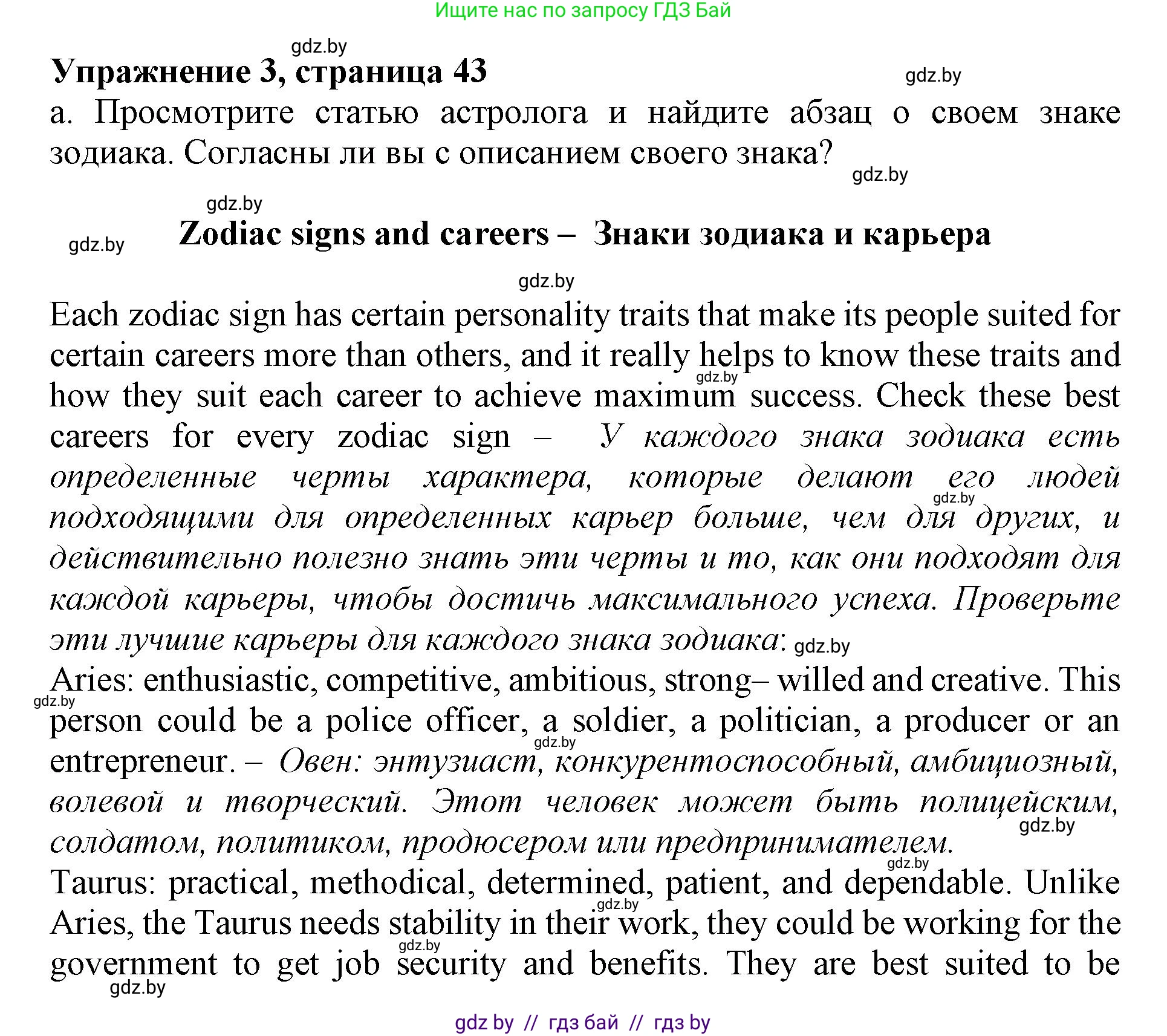 Английский язык (english), 11 класс Учебник (Student's book), авторы: Демченко Наталья Валентиновна, Бушуева Эдите Владиславовна, Севрюкова Татьяна Юрьевна, Лапицкая Людмила Михайловна (Lapitskaya Ludmila), Романчук Вероника Романовна, издательство Вышэйшая школа, Минск, 2022, розового цвета, Часть ( Part) 1, страница 43, номер 3, Решение 1