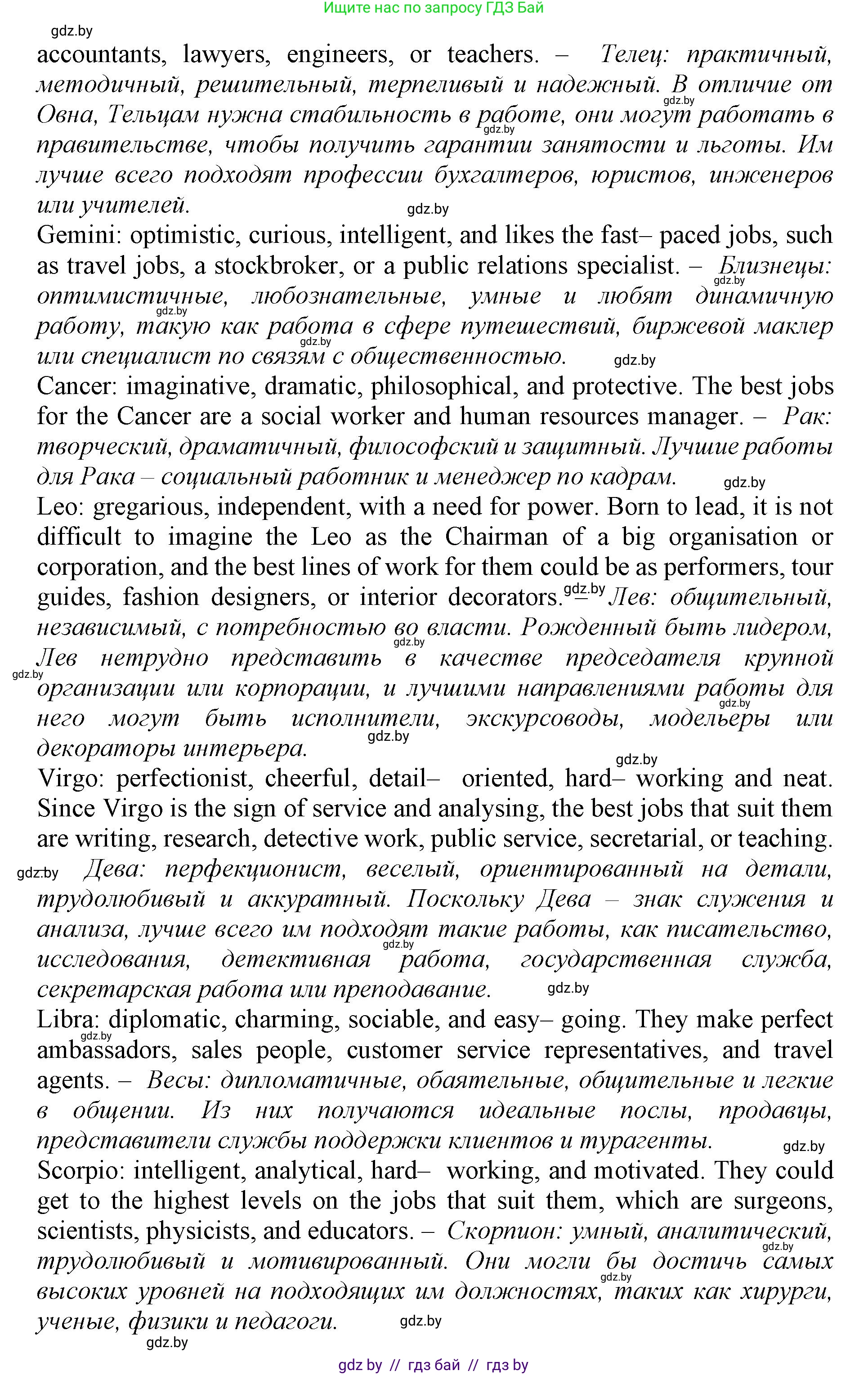 Английский язык (english), 11 класс Учебник (Student's book), авторы: Демченко Наталья Валентиновна, Бушуева Эдите Владиславовна, Севрюкова Татьяна Юрьевна, Лапицкая Людмила Михайловна (Lapitskaya Ludmila), Романчук Вероника Романовна, издательство Вышэйшая школа, Минск, 2022, розового цвета, Часть ( Part) 1, страница 43, номер 3, Решение 1 (продолжение 2)