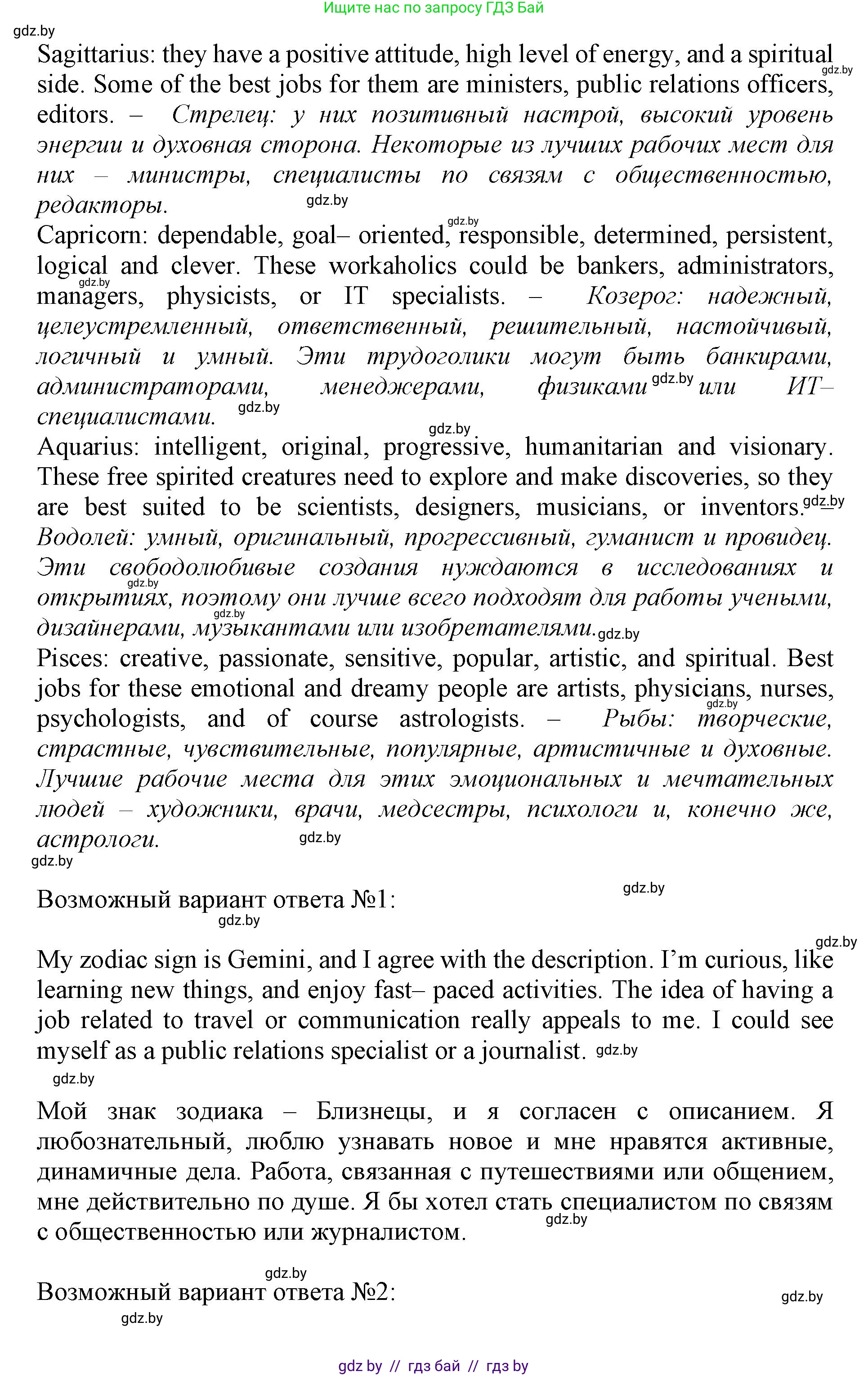 Английский язык (english), 11 класс Учебник (Student's book), авторы: Демченко Наталья Валентиновна, Бушуева Эдите Владиславовна, Севрюкова Татьяна Юрьевна, Лапицкая Людмила Михайловна (Lapitskaya Ludmila), Романчук Вероника Романовна, издательство Вышэйшая школа, Минск, 2022, розового цвета, Часть ( Part) 1, страница 43, номер 3, Решение 1 (продолжение 3)