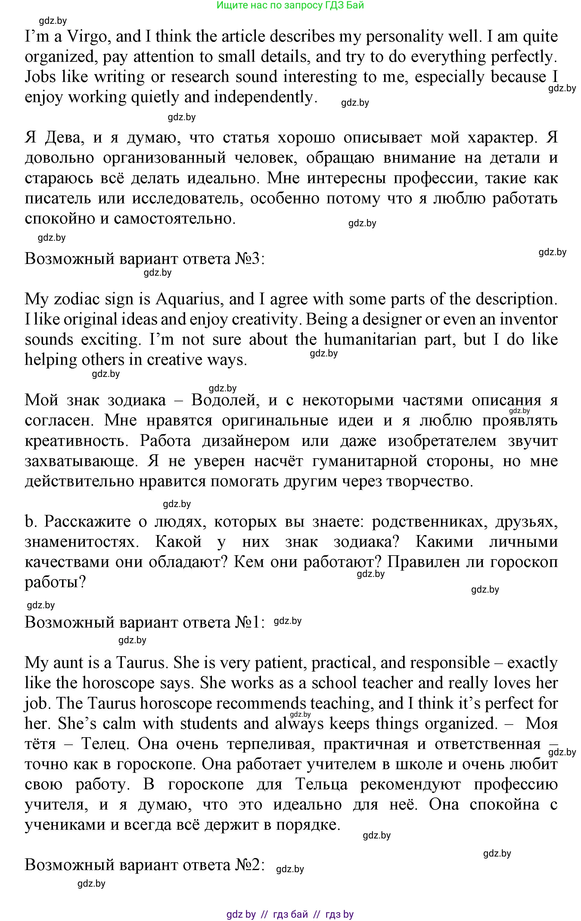 Английский язык (english), 11 класс Учебник (Student's book), авторы: Демченко Наталья Валентиновна, Бушуева Эдите Владиславовна, Севрюкова Татьяна Юрьевна, Лапицкая Людмила Михайловна (Lapitskaya Ludmila), Романчук Вероника Романовна, издательство Вышэйшая школа, Минск, 2022, розового цвета, Часть ( Part) 1, страница 43, номер 3, Решение 1 (продолжение 4)