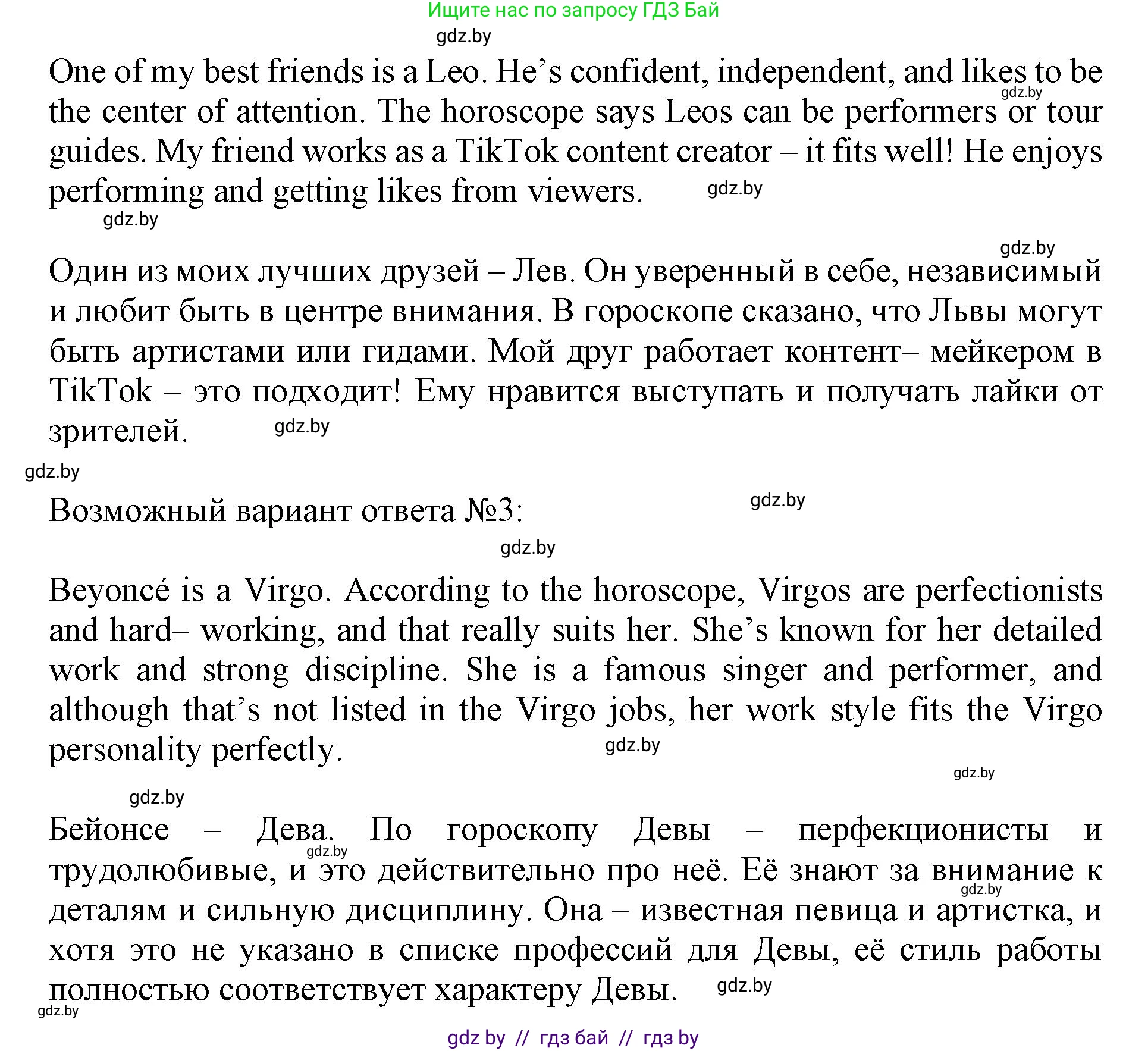 Английский язык (english), 11 класс Учебник (Student's book), авторы: Демченко Наталья Валентиновна, Бушуева Эдите Владиславовна, Севрюкова Татьяна Юрьевна, Лапицкая Людмила Михайловна (Lapitskaya Ludmila), Романчук Вероника Романовна, издательство Вышэйшая школа, Минск, 2022, розового цвета, Часть ( Part) 1, страница 43, номер 3, Решение 1 (продолжение 5)