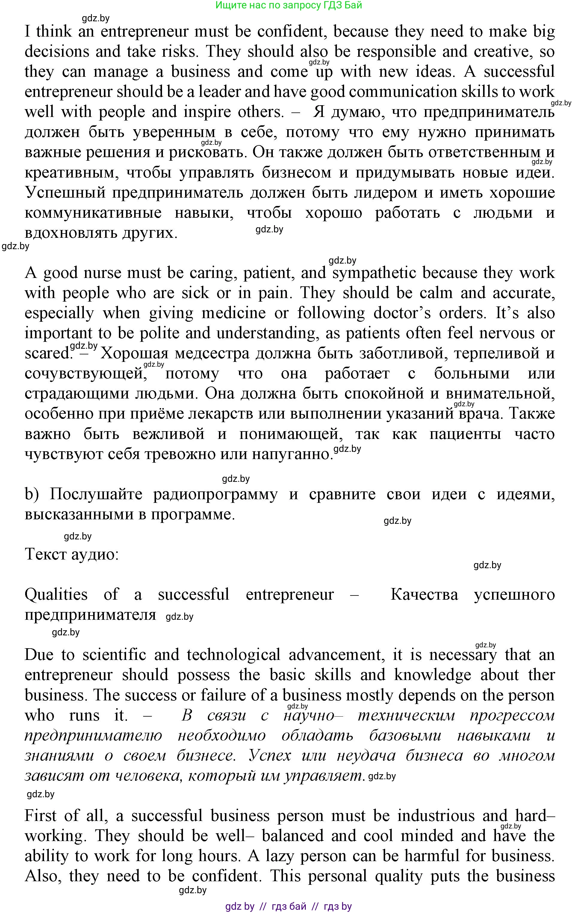 Английский язык (english), 11 класс Учебник (Student's book), авторы: Демченко Наталья Валентиновна, Бушуева Эдите Владиславовна, Севрюкова Татьяна Юрьевна, Лапицкая Людмила Михайловна (Lapitskaya Ludmila), Романчук Вероника Романовна, издательство Вышэйшая школа, Минск, 2022, розового цвета, Часть ( Part) 1, страница 45, номер 4, Решение 1 (продолжение 2)