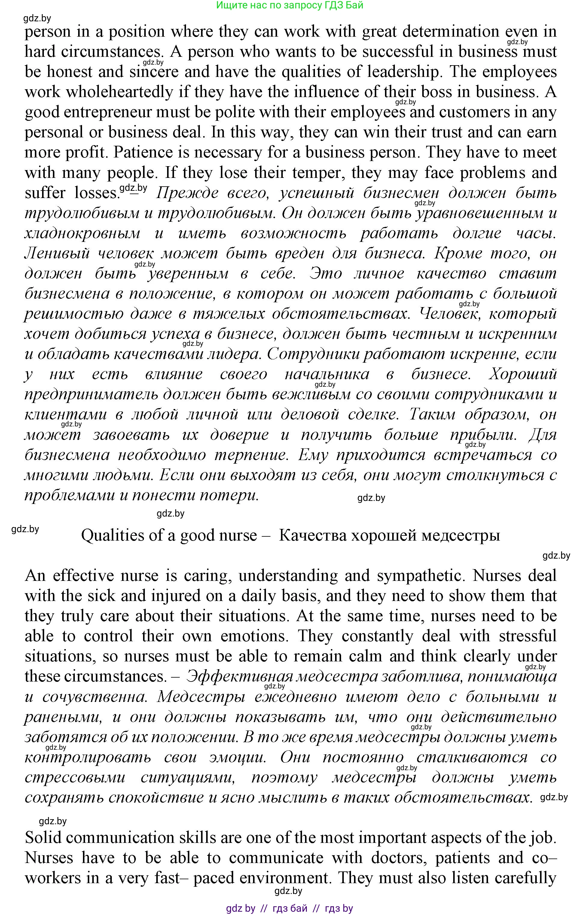 Английский язык (english), 11 класс Учебник (Student's book), авторы: Демченко Наталья Валентиновна, Бушуева Эдите Владиславовна, Севрюкова Татьяна Юрьевна, Лапицкая Людмила Михайловна (Lapitskaya Ludmila), Романчук Вероника Романовна, издательство Вышэйшая школа, Минск, 2022, розового цвета, Часть ( Part) 1, страница 45, номер 4, Решение 1 (продолжение 3)