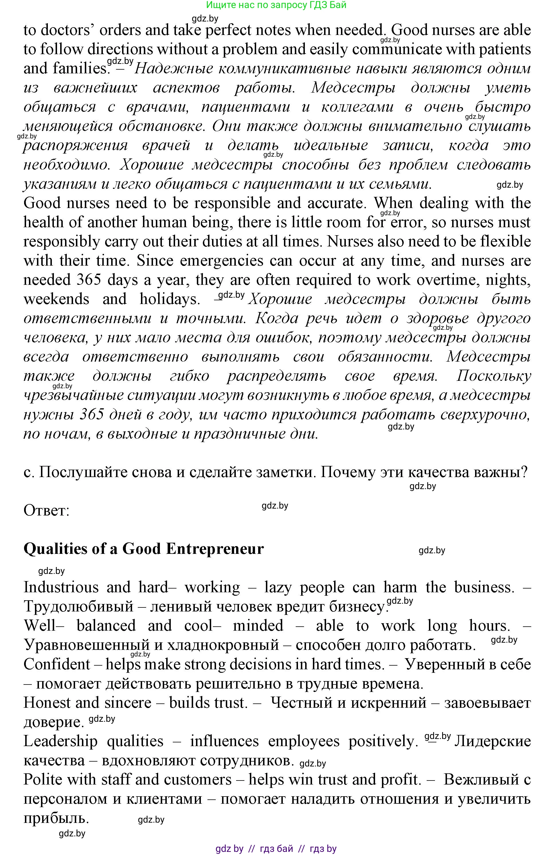 Английский язык (english), 11 класс Учебник (Student's book), авторы: Демченко Наталья Валентиновна, Бушуева Эдите Владиславовна, Севрюкова Татьяна Юрьевна, Лапицкая Людмила Михайловна (Lapitskaya Ludmila), Романчук Вероника Романовна, издательство Вышэйшая школа, Минск, 2022, розового цвета, Часть ( Part) 1, страница 45, номер 4, Решение 1 (продолжение 4)