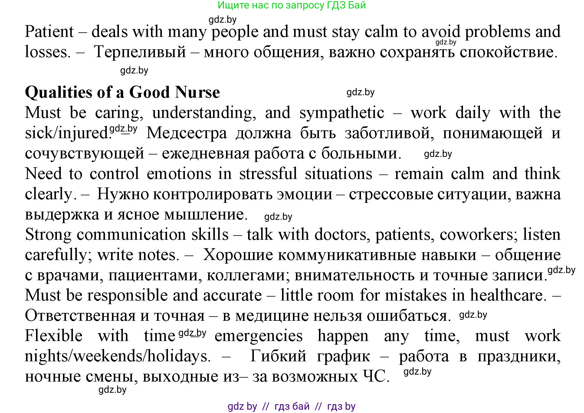 Английский язык (english), 11 класс Учебник (Student's book), авторы: Демченко Наталья Валентиновна, Бушуева Эдите Владиславовна, Севрюкова Татьяна Юрьевна, Лапицкая Людмила Михайловна (Lapitskaya Ludmila), Романчук Вероника Романовна, издательство Вышэйшая школа, Минск, 2022, розового цвета, Часть ( Part) 1, страница 45, номер 4, Решение 1 (продолжение 5)