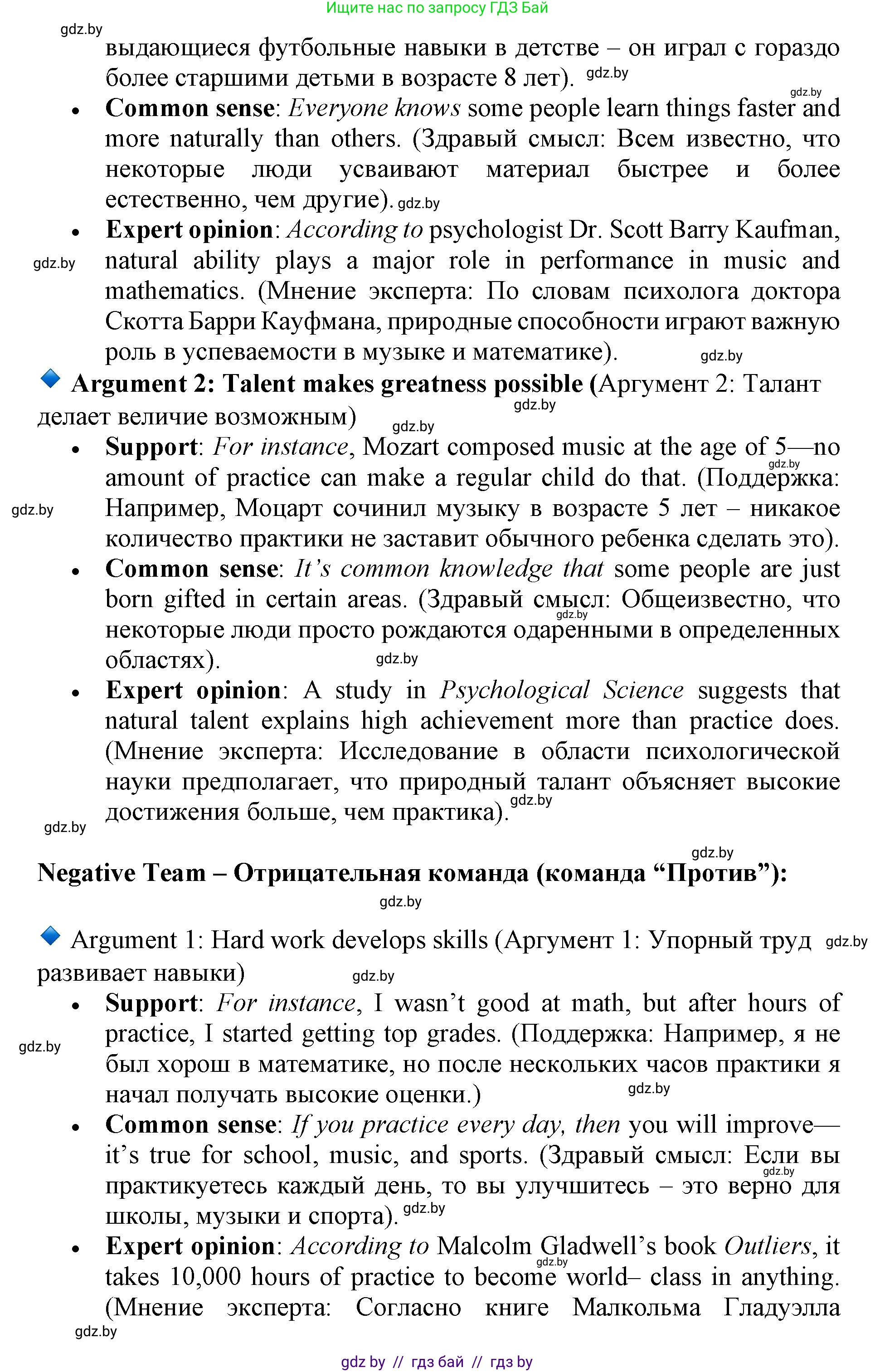 Английский язык (english), 11 класс Учебник (Student's book), авторы: Демченко Наталья Валентиновна, Бушуева Эдите Владиславовна, Севрюкова Татьяна Юрьевна, Лапицкая Людмила Михайловна (Lapitskaya Ludmila), Романчук Вероника Романовна, издательство Вышэйшая школа, Минск, 2022, розового цвета, Часть ( Part) 1, страница 74, Решение 1 (продолжение 4)