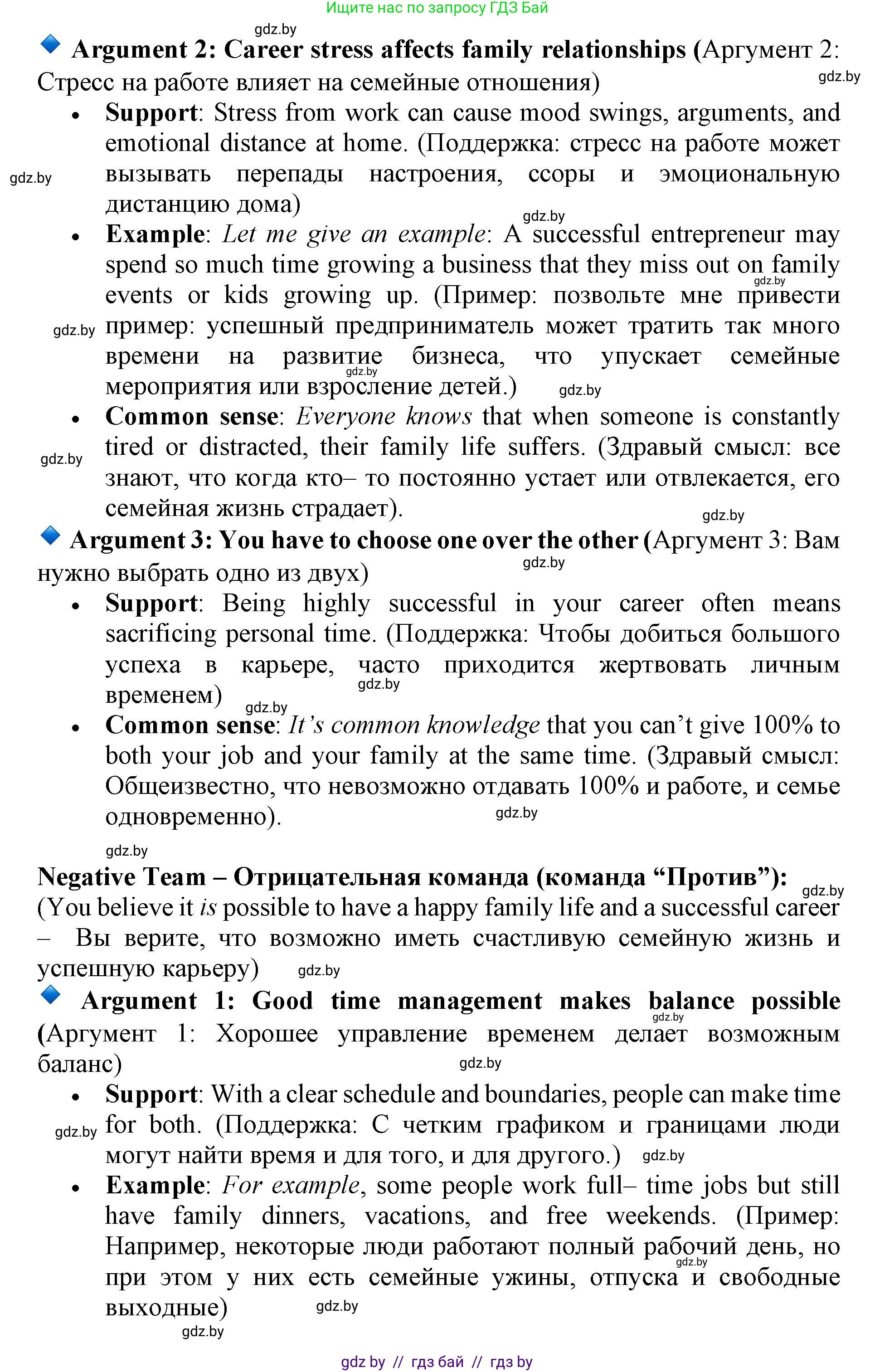 Английский язык (english), 11 класс Учебник (Student's book), авторы: Демченко Наталья Валентиновна, Бушуева Эдите Владиславовна, Севрюкова Татьяна Юрьевна, Лапицкая Людмила Михайловна (Lapitskaya Ludmila), Романчук Вероника Романовна, издательство Вышэйшая школа, Минск, 2022, розового цвета, Часть ( Part) 1, страница 74, Решение 1 (продолжение 6)