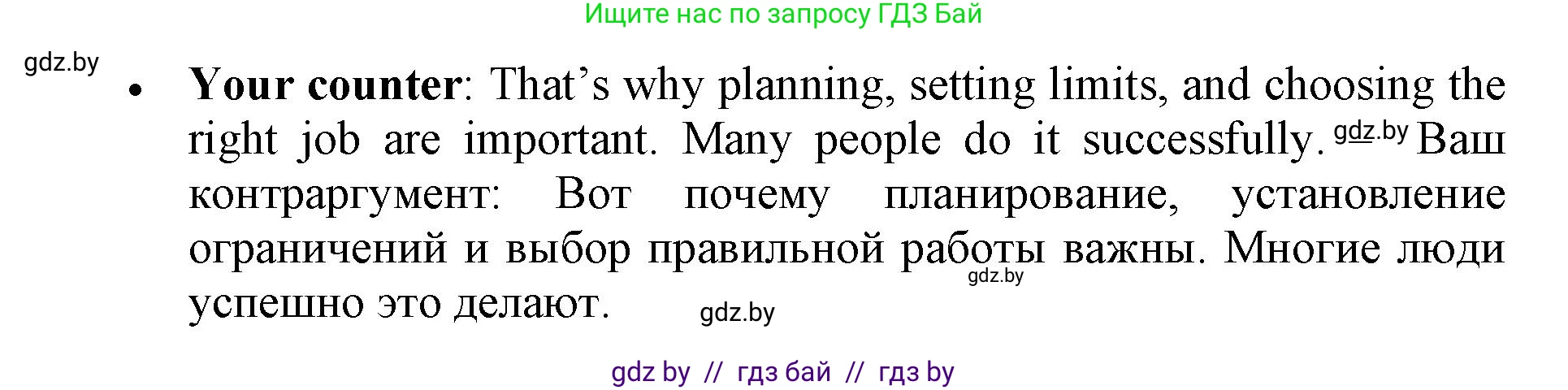 Английский язык (english), 11 класс Учебник (Student's book), авторы: Демченко Наталья Валентиновна, Бушуева Эдите Владиславовна, Севрюкова Татьяна Юрьевна, Лапицкая Людмила Михайловна (Lapitskaya Ludmila), Романчук Вероника Романовна, издательство Вышэйшая школа, Минск, 2022, розового цвета, Часть ( Part) 1, страница 74, Решение 1 (продолжение 9)