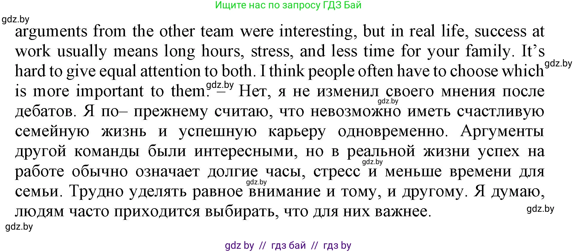 Английский язык (english), 11 класс Учебник (Student's book), авторы: Демченко Наталья Валентиновна, Бушуева Эдите Владиславовна, Севрюкова Татьяна Юрьевна, Лапицкая Людмила Михайловна (Lapitskaya Ludmila), Романчук Вероника Романовна, издательство Вышэйшая школа, Минск, 2022, розового цвета, Часть ( Part) 1, страница 76, Решение 1 (продолжение 4)