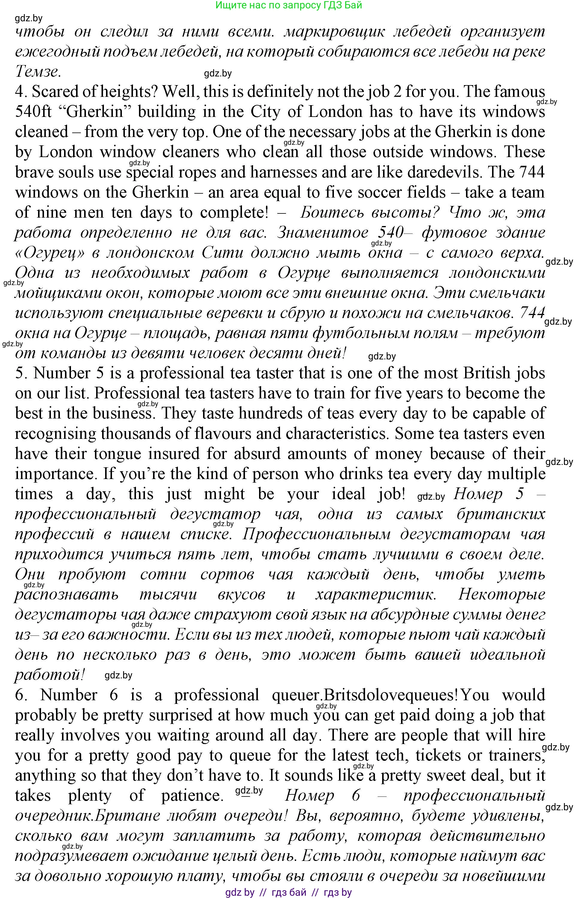 Английский язык (english), 11 класс Учебник (Student's book), авторы: Демченко Наталья Валентиновна, Бушуева Эдите Владиславовна, Севрюкова Татьяна Юрьевна, Лапицкая Людмила Михайловна (Lapitskaya Ludmila), Романчук Вероника Романовна, издательство Вышэйшая школа, Минск, 2022, розового цвета, Часть ( Part) 1, страница 77, номер 1, Решение 1 (продолжение 3)